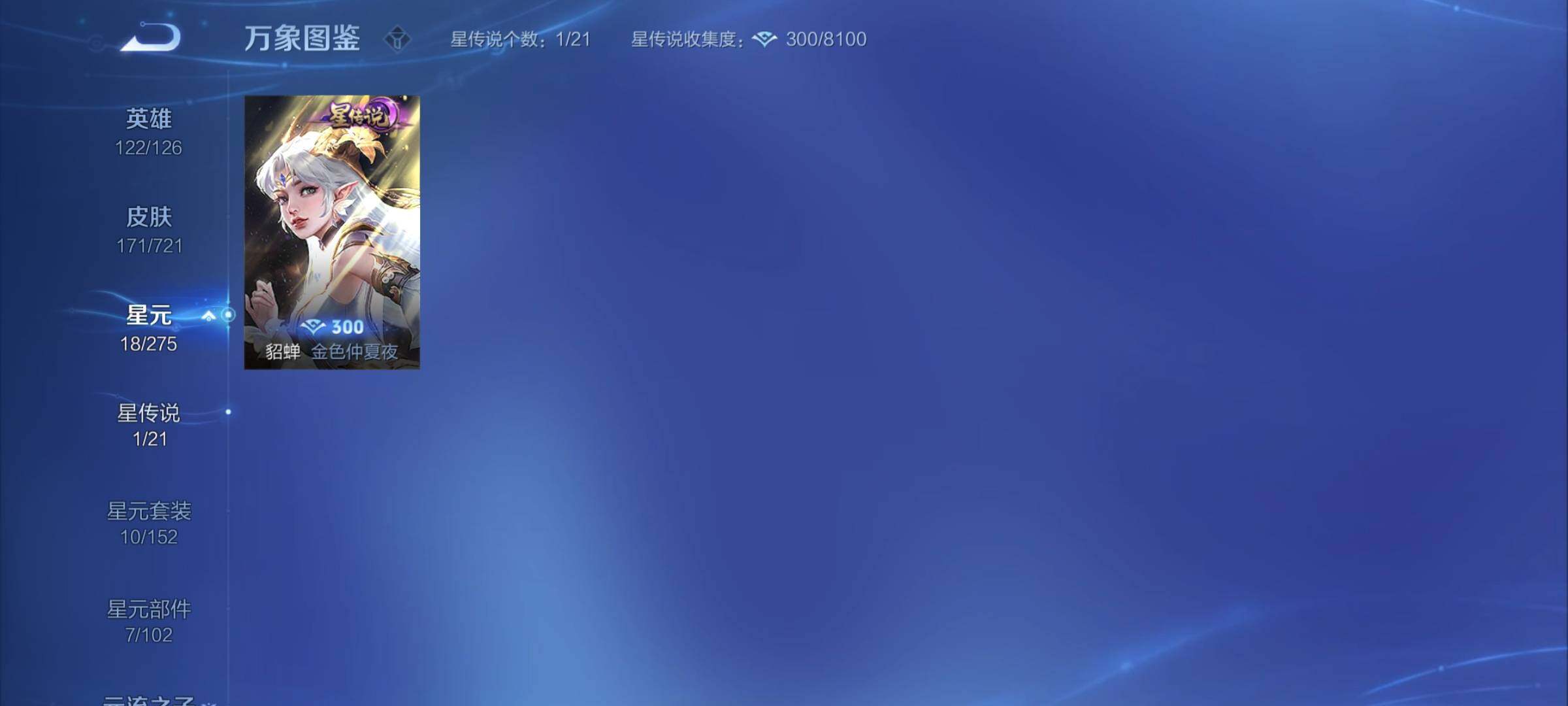 WZCMY3241961王者荣耀账号详情图8