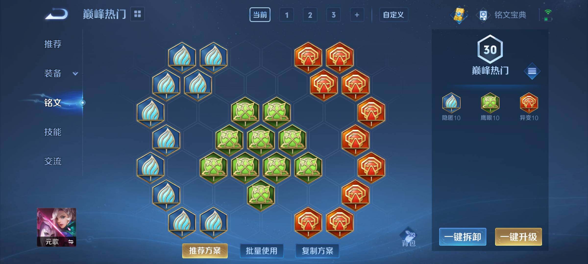 WZCMY3241961王者荣耀账号详情图12