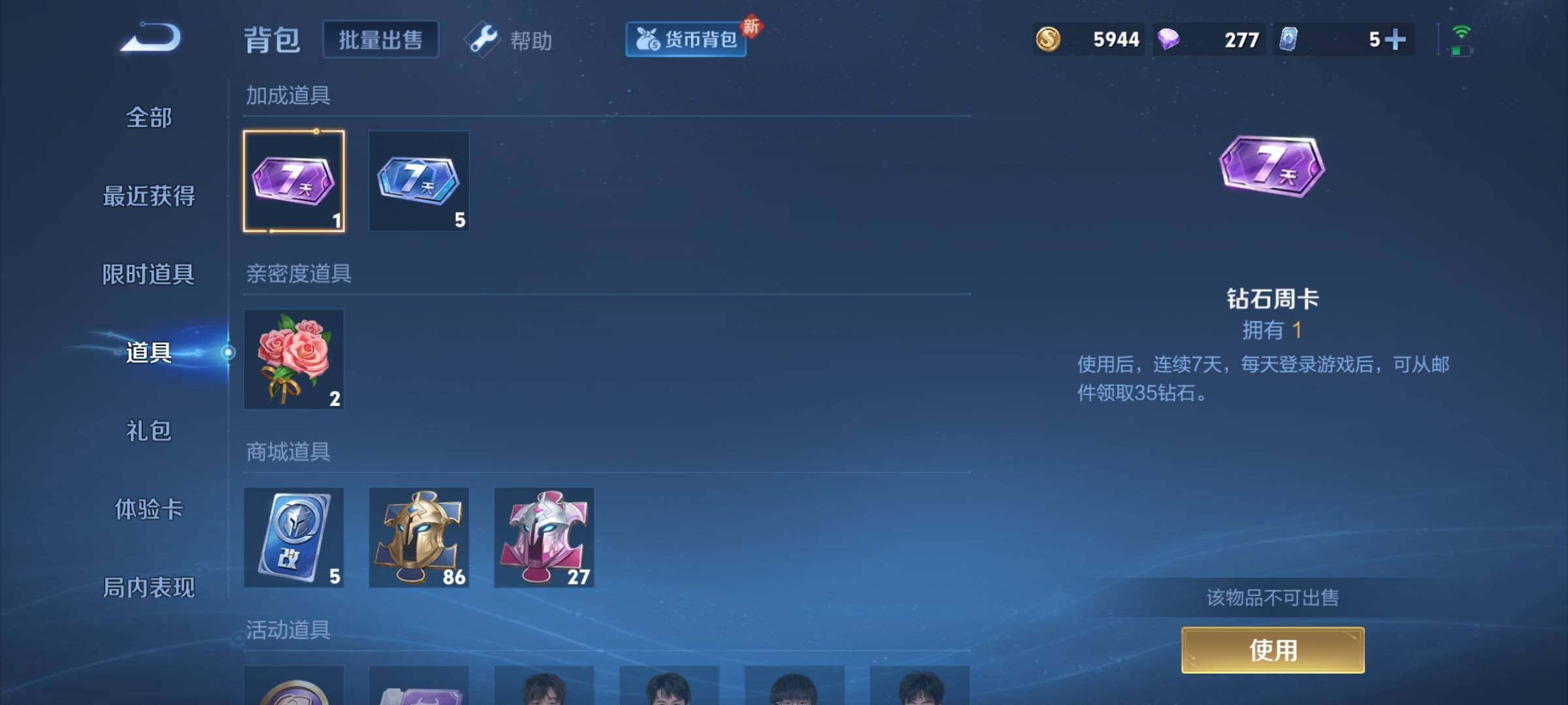 WZCMY3241961王者荣耀账号详情图11