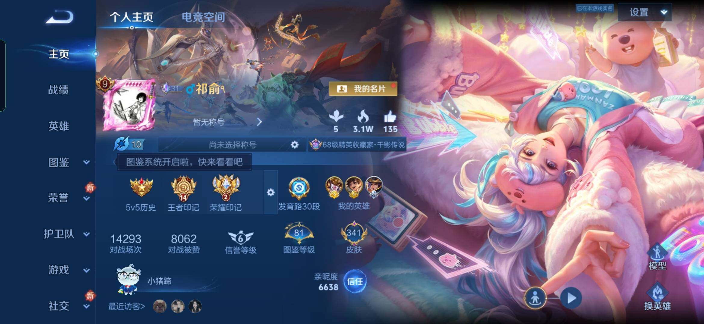 WZYXS3240592王者荣耀账号详情图2