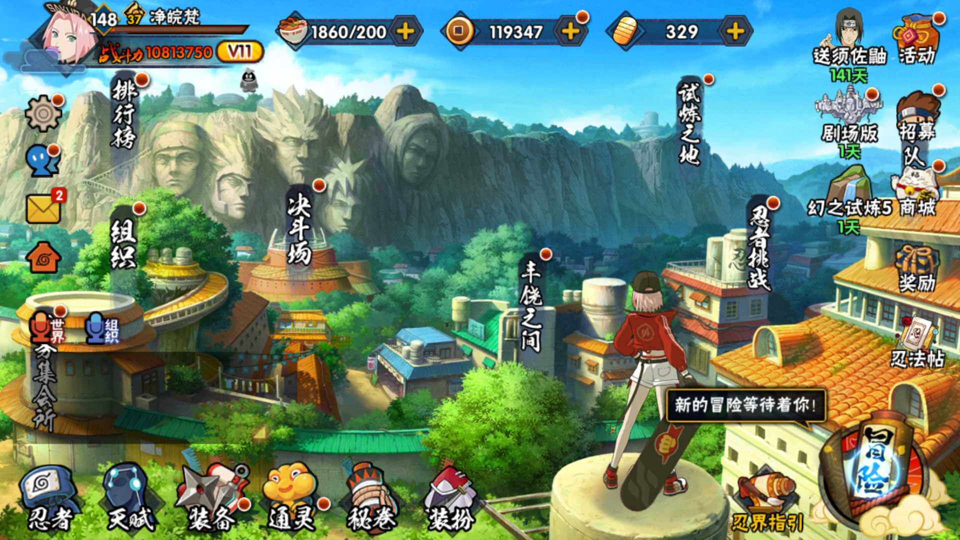 HYLFY319108火影忍者账号详情图2