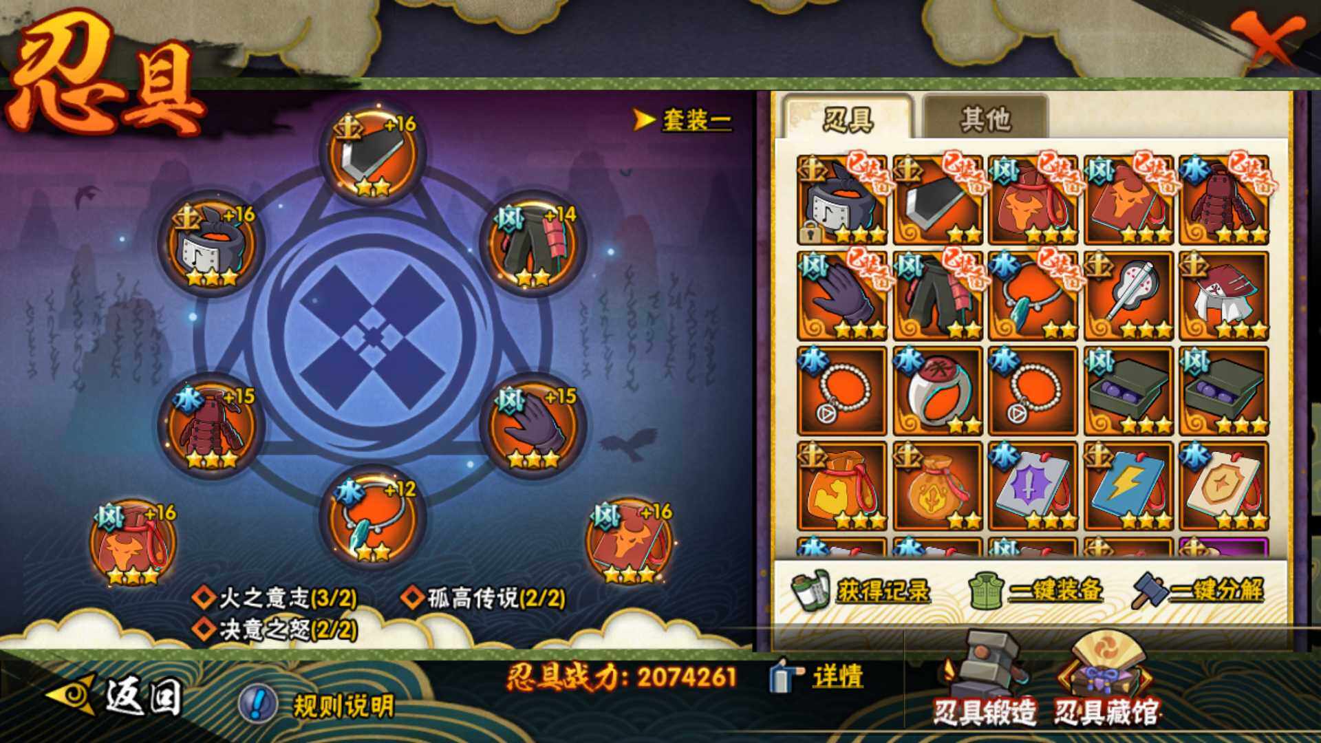 HYLFY319108火影忍者账号详情图3
