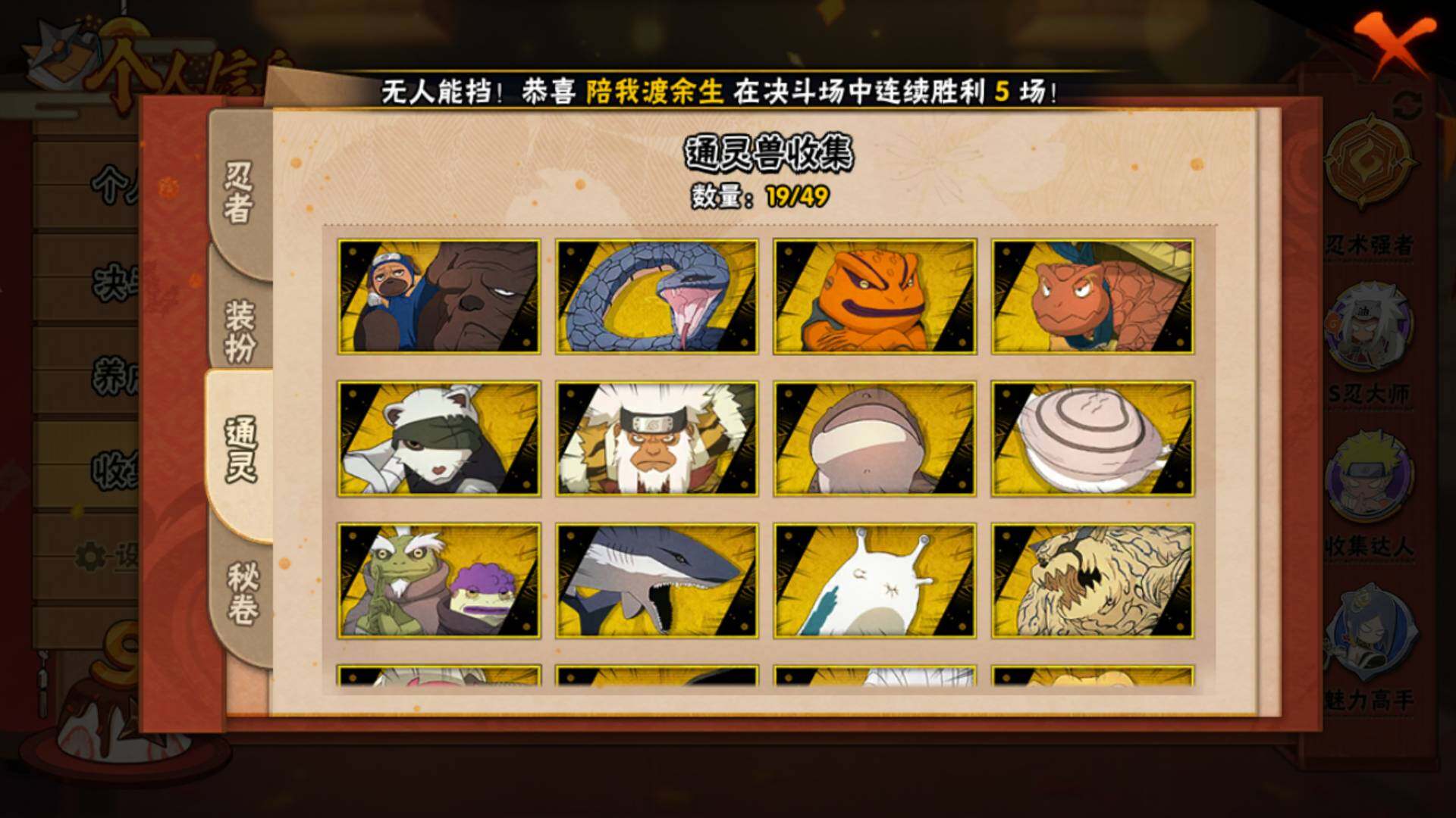HYLFY319108火影忍者账号详情图12