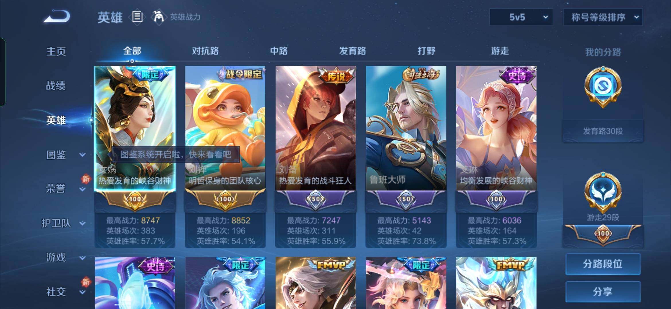 WZYXS3240592王者荣耀账号详情图3