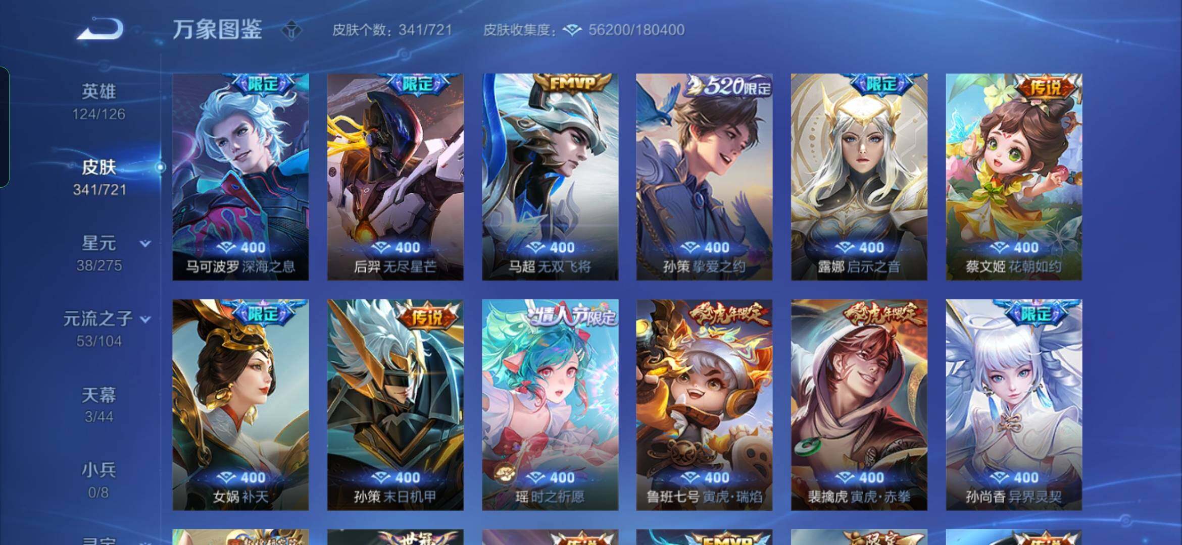 WZYXS3240592王者荣耀账号详情图7