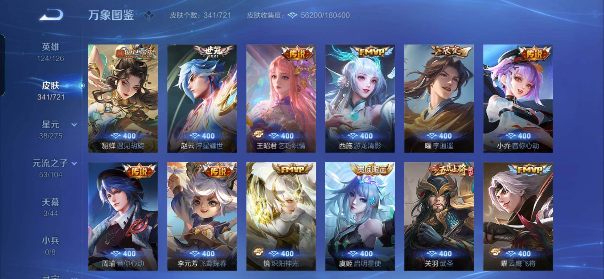 WZYXS3240592王者荣耀账号详情图8