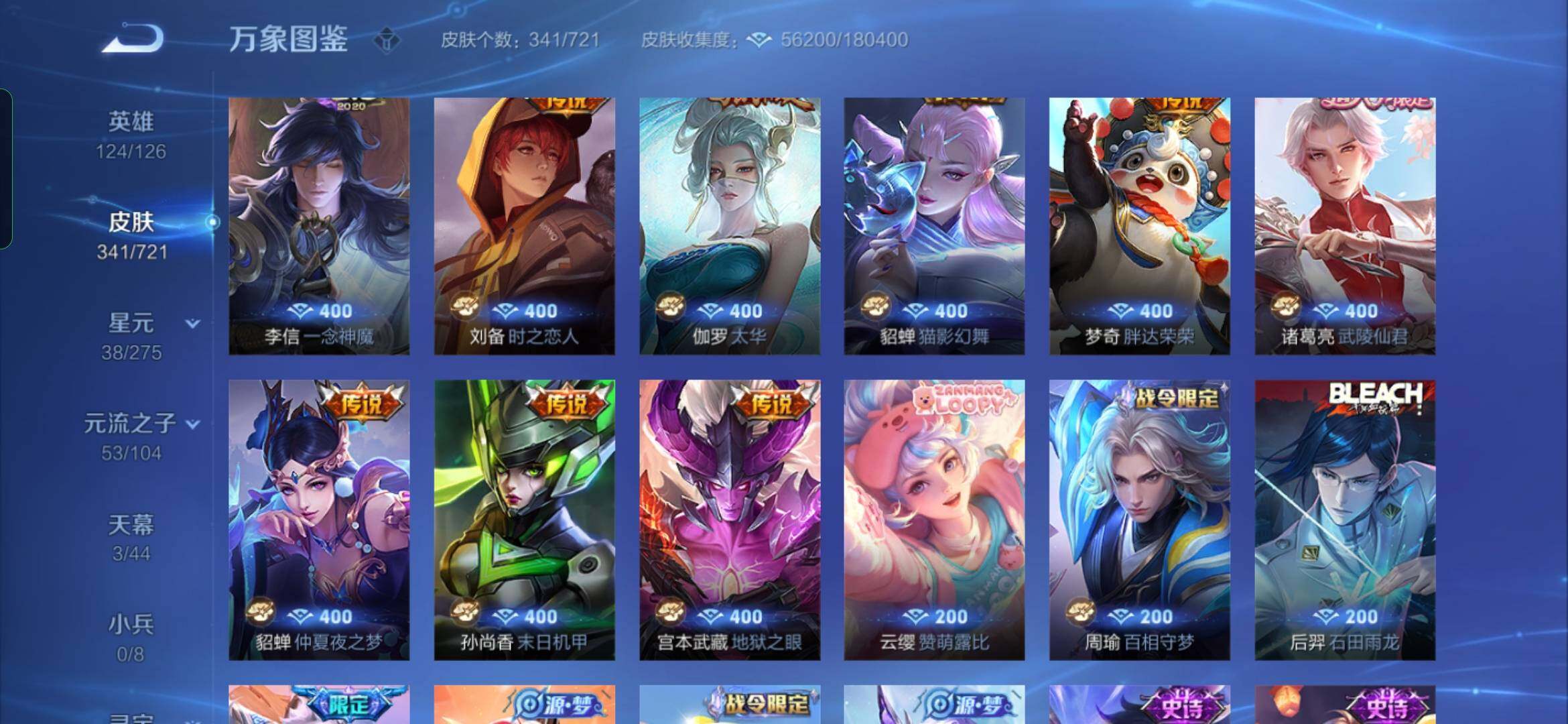 WZYXS3240592王者荣耀账号详情图9