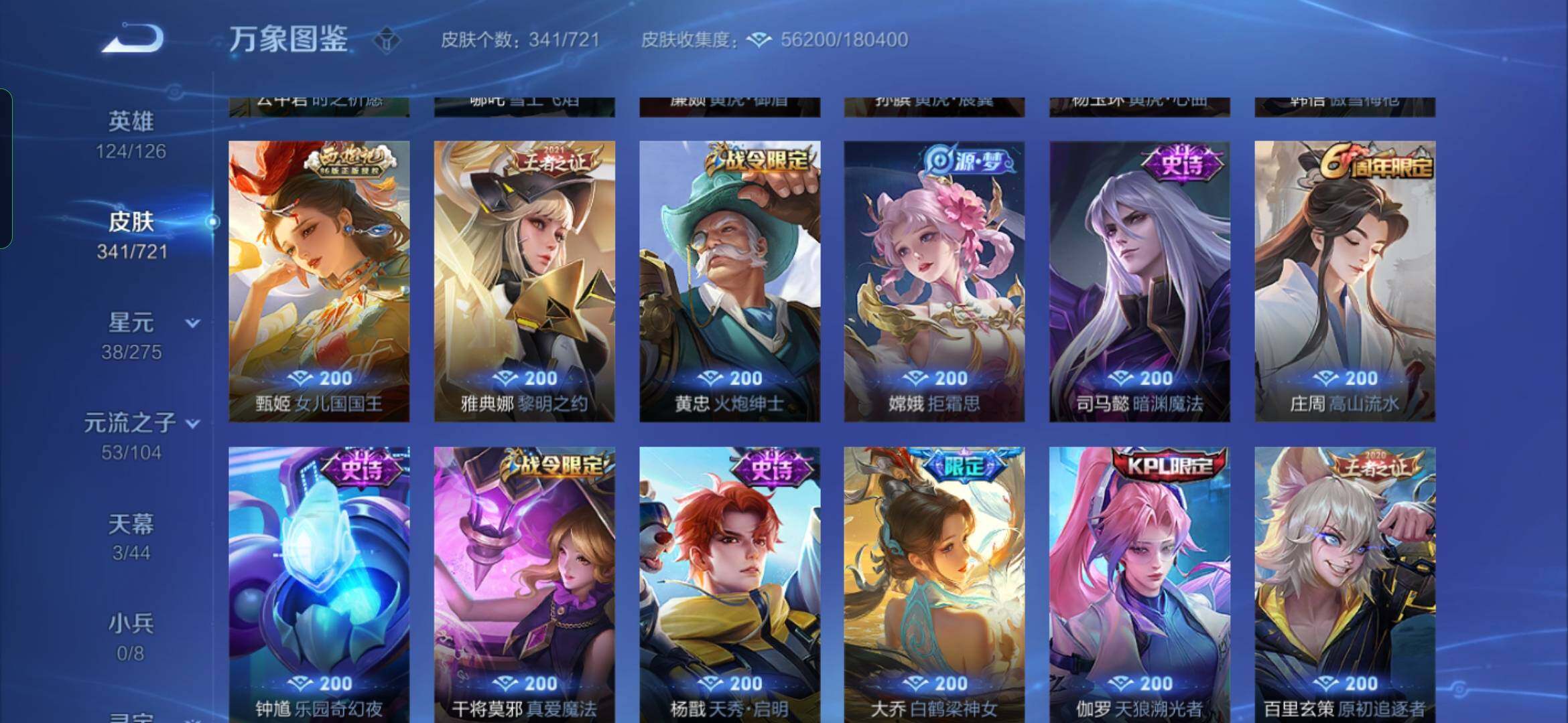 WZYXS3240592王者荣耀账号详情图13