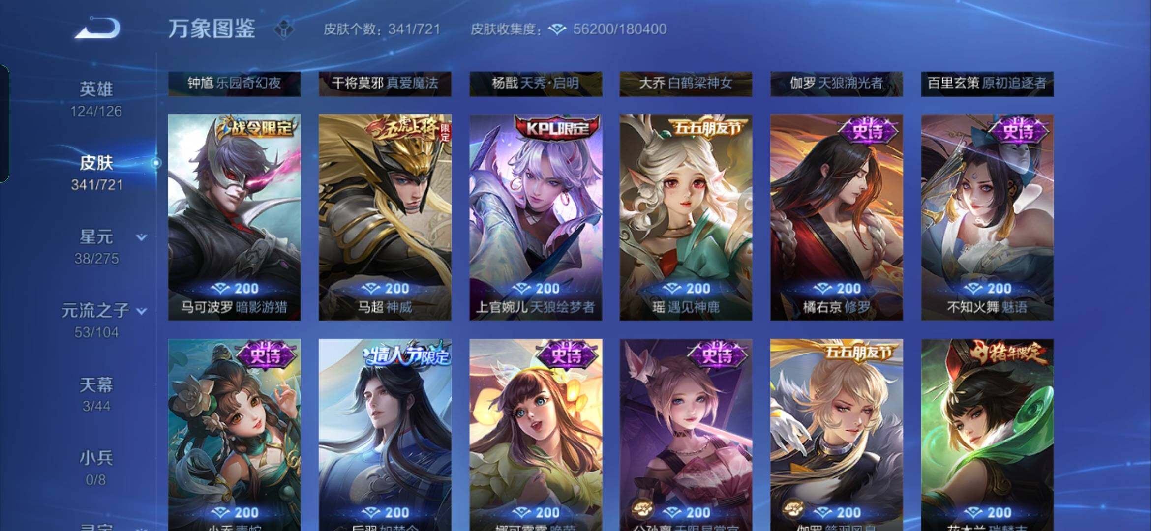 WZYXS3240592王者荣耀账号详情图14