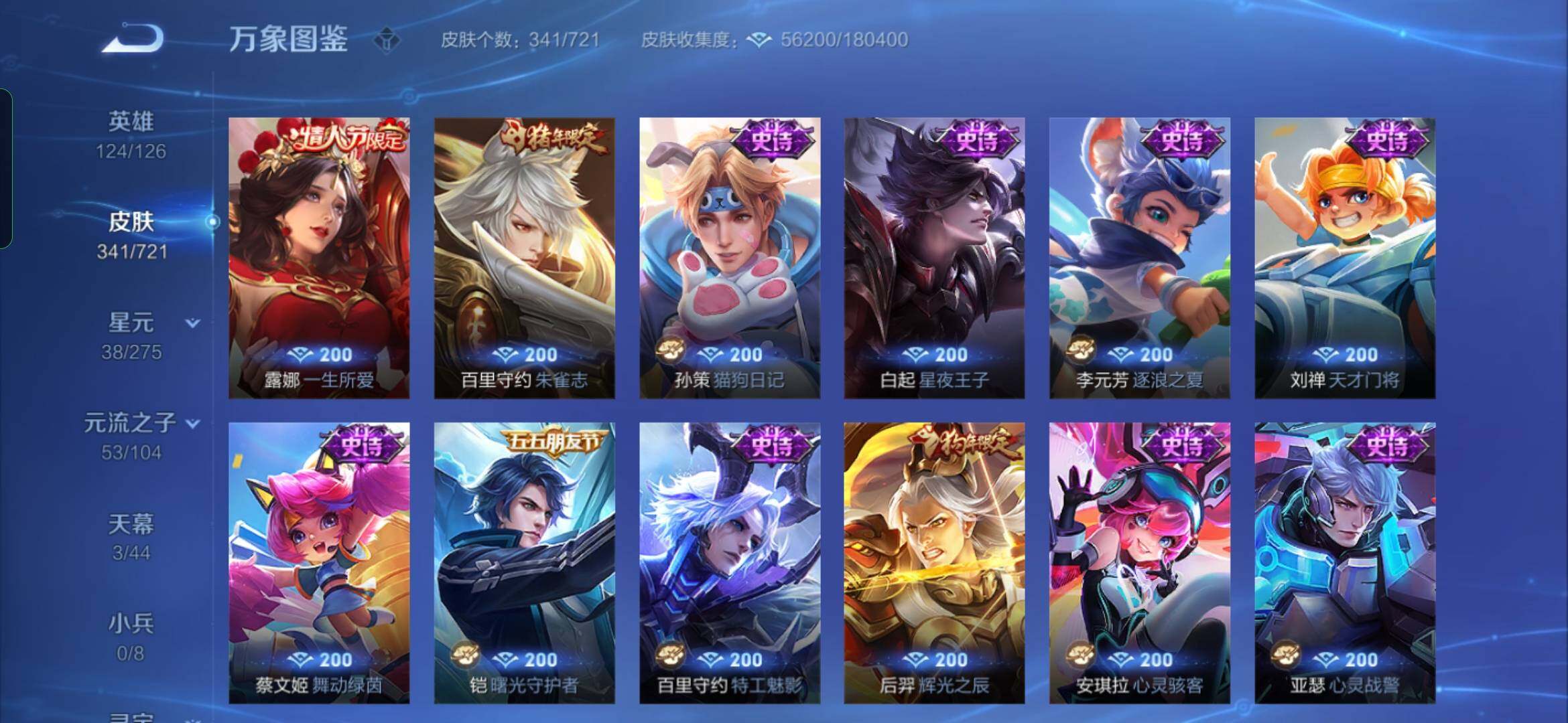WZYXS3240592王者荣耀账号详情图15