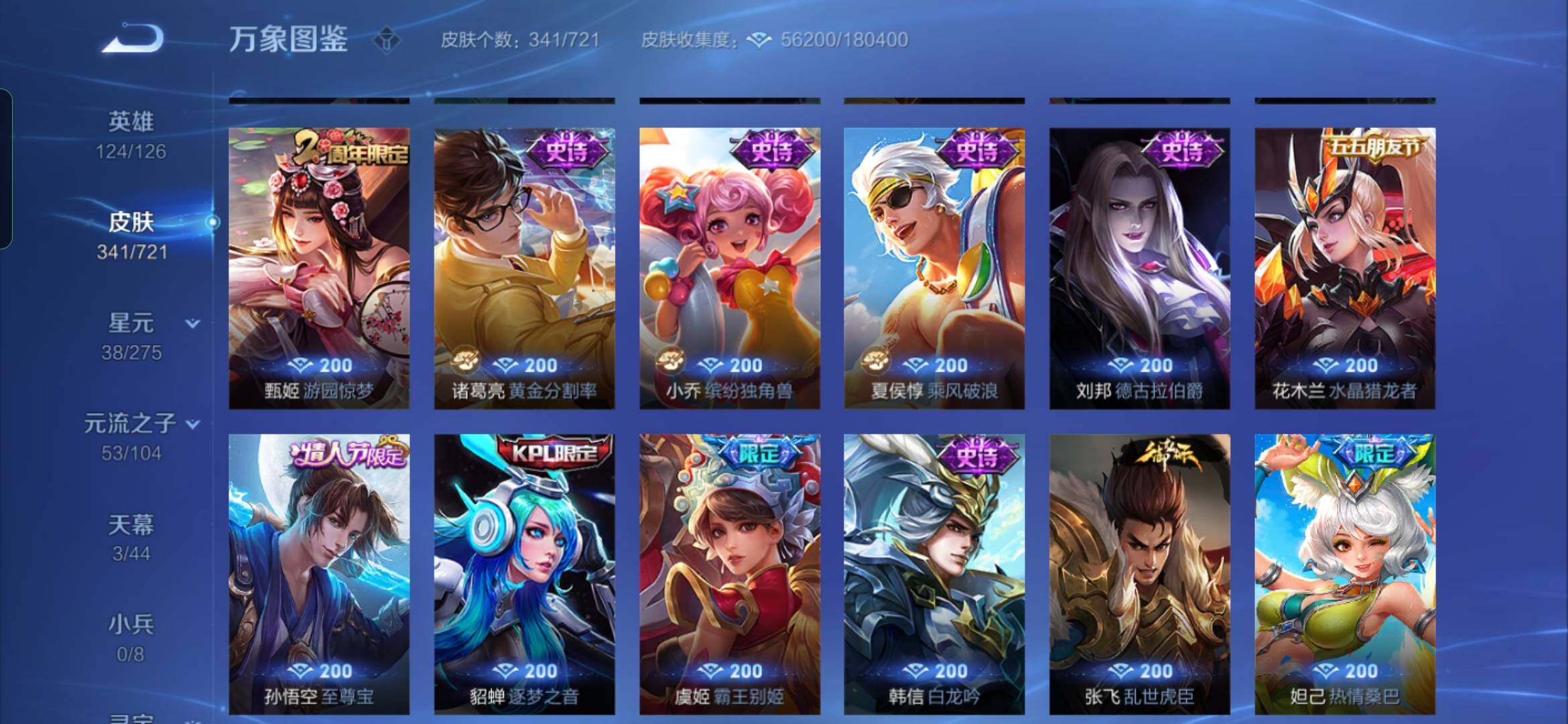 WZYXS3240592王者荣耀账号详情图16