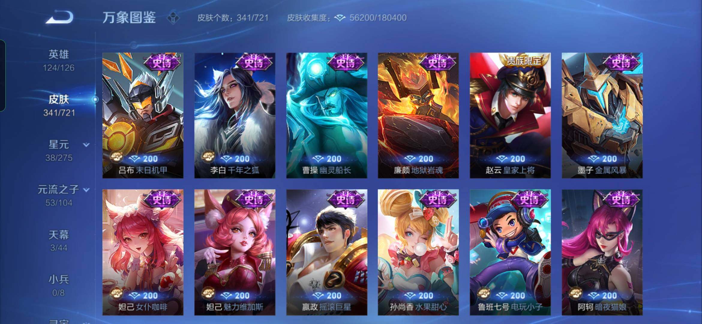 WZYXS3240592王者荣耀账号详情图17