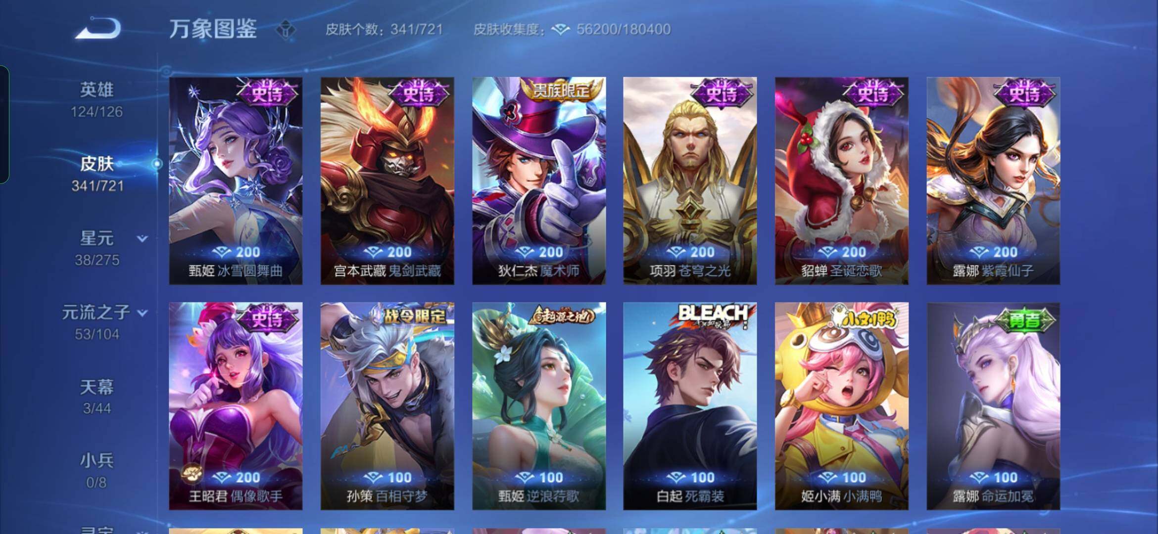 WZYXS3240592王者荣耀账号详情图18