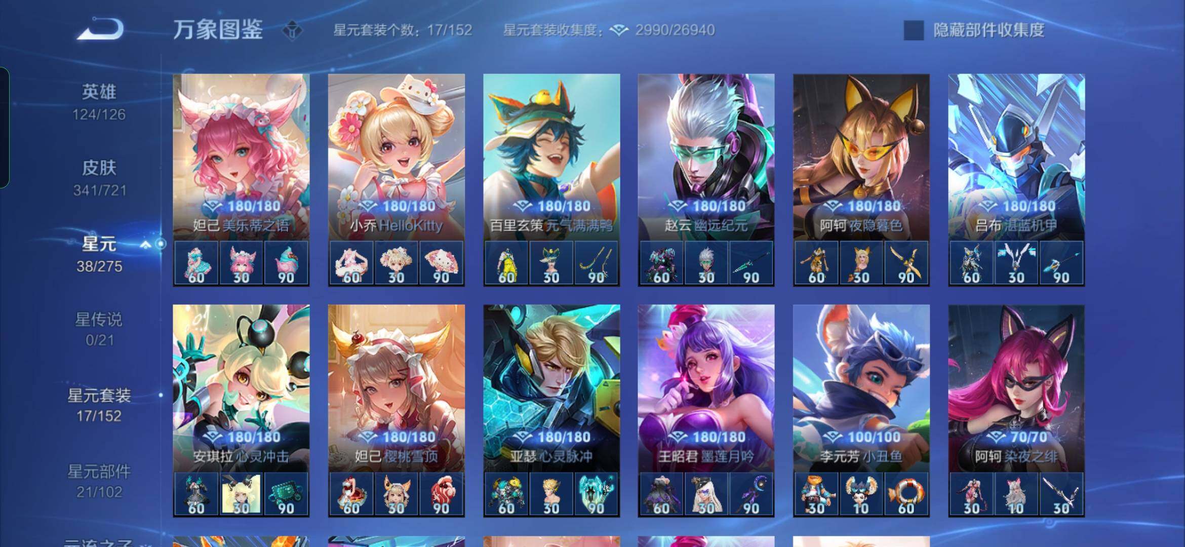WZYXS3240592王者荣耀账号详情图19