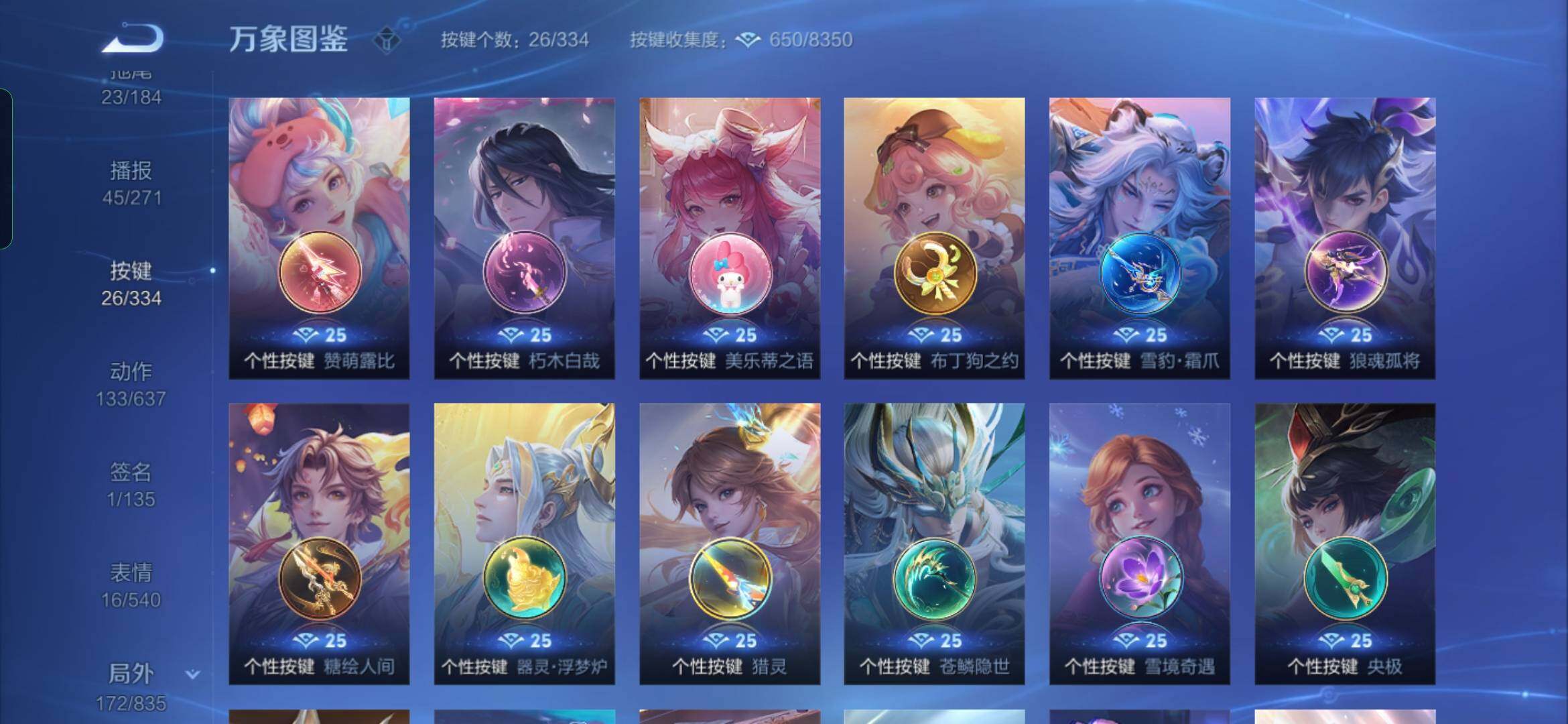 WZYXS3240592王者荣耀账号详情图24