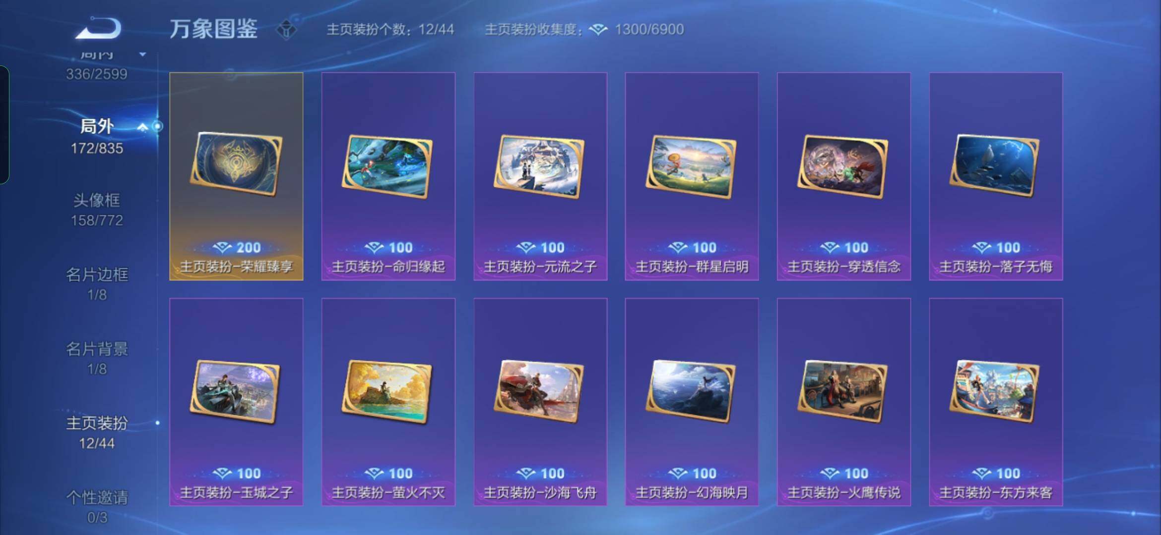 WZYXS3240592王者荣耀账号详情图26