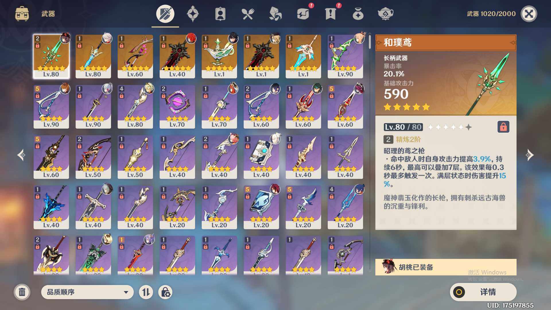YSEY38453原神账号详情图5