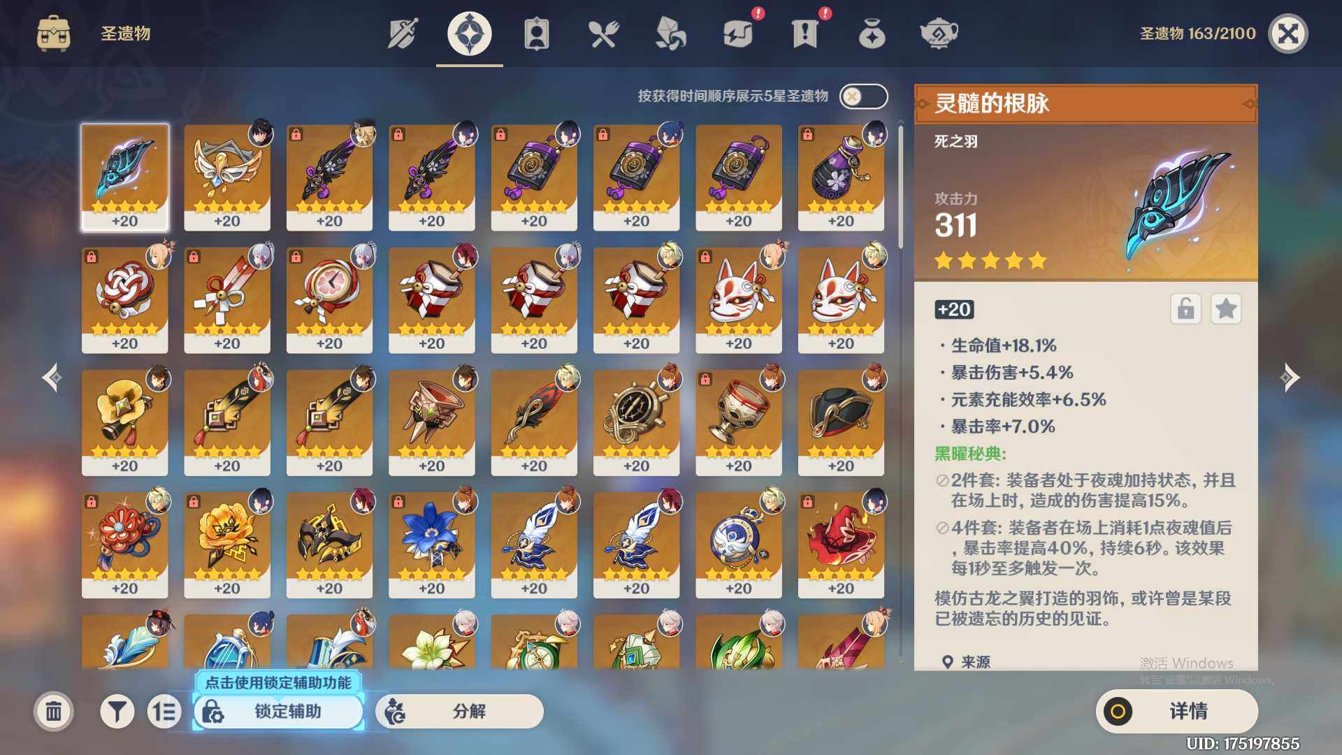 YSEY38453原神账号详情图6
