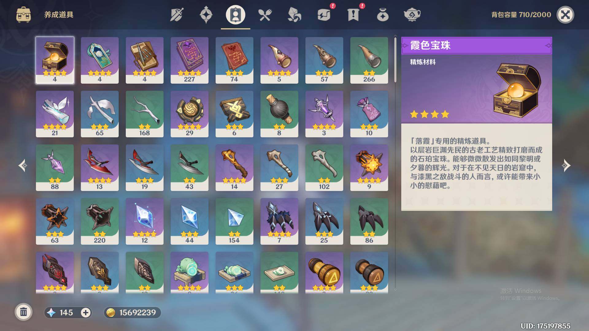 YSEY38453原神账号详情图7