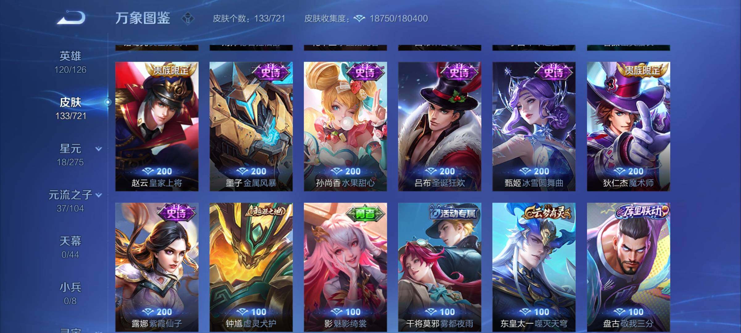 WZYXS3244485王者荣耀账号详情图19 WZYXS3244485王者荣耀账号详情图19