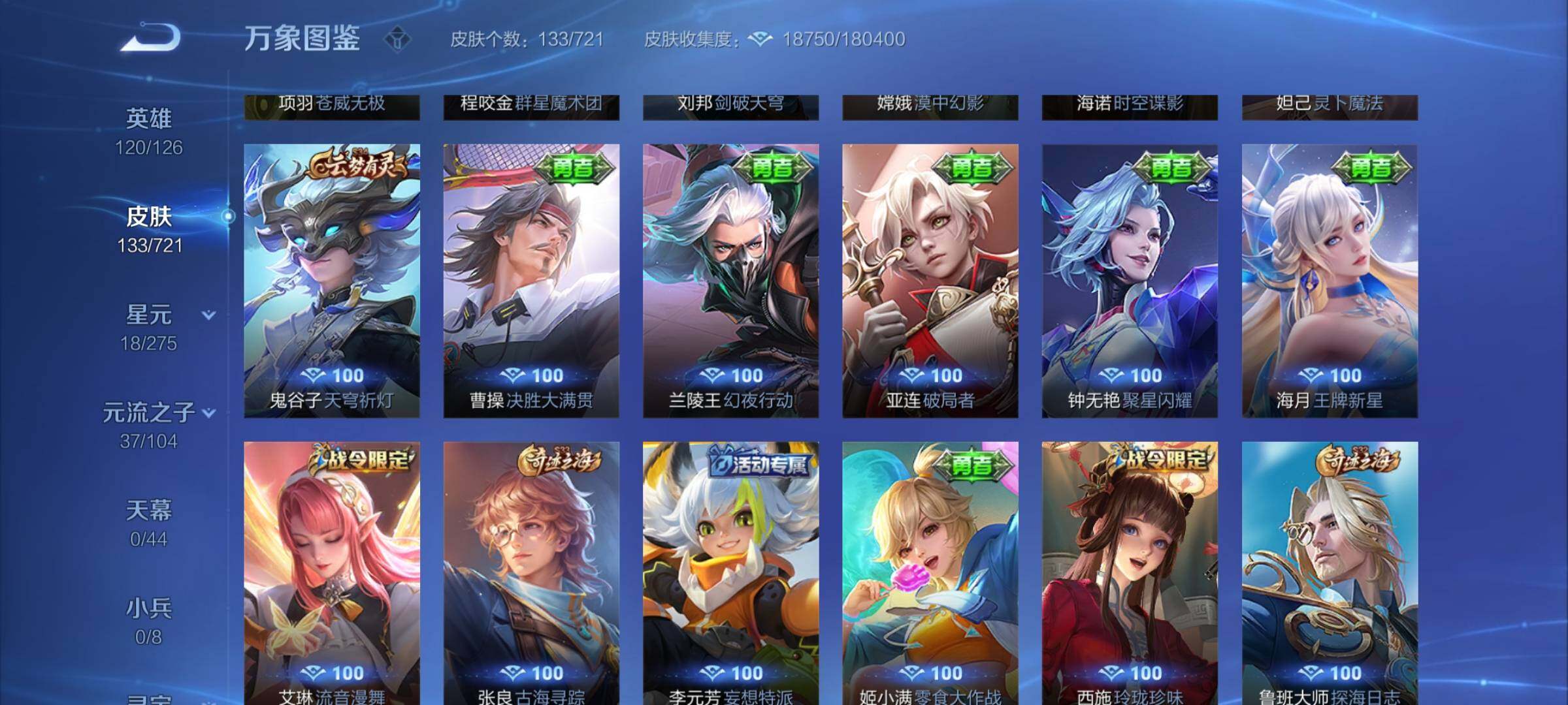 WZYXS3244485王者荣耀账号详情图21 WZYXS3244485王者荣耀账号详情图21