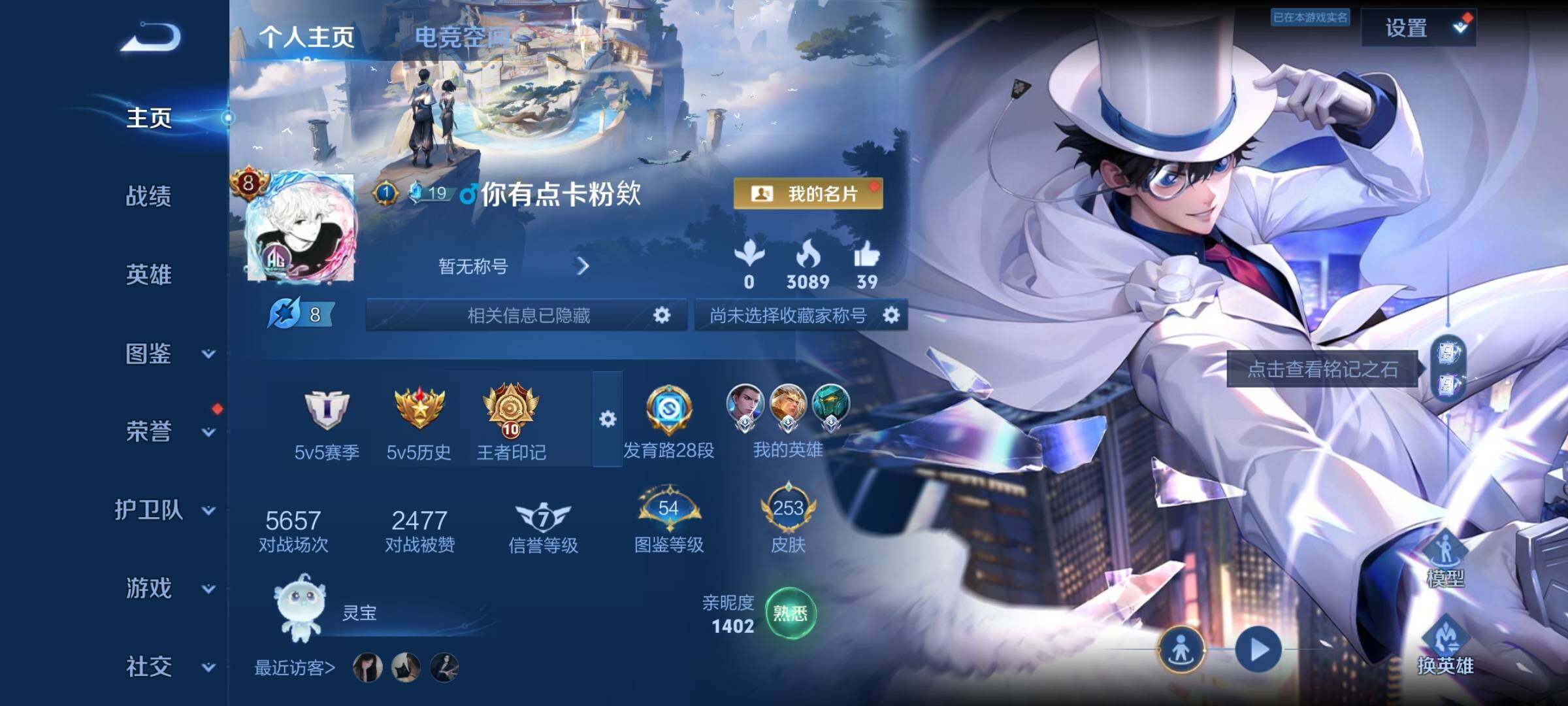 WZYXS3236330王者荣耀账号详情图2