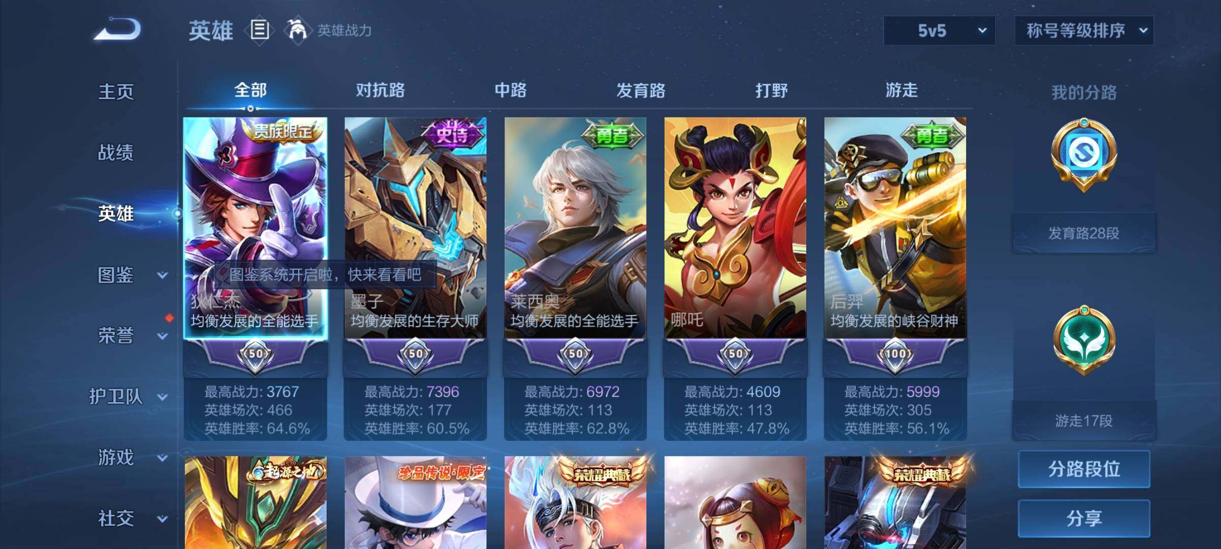 WZYXS3236330王者荣耀账号详情图3