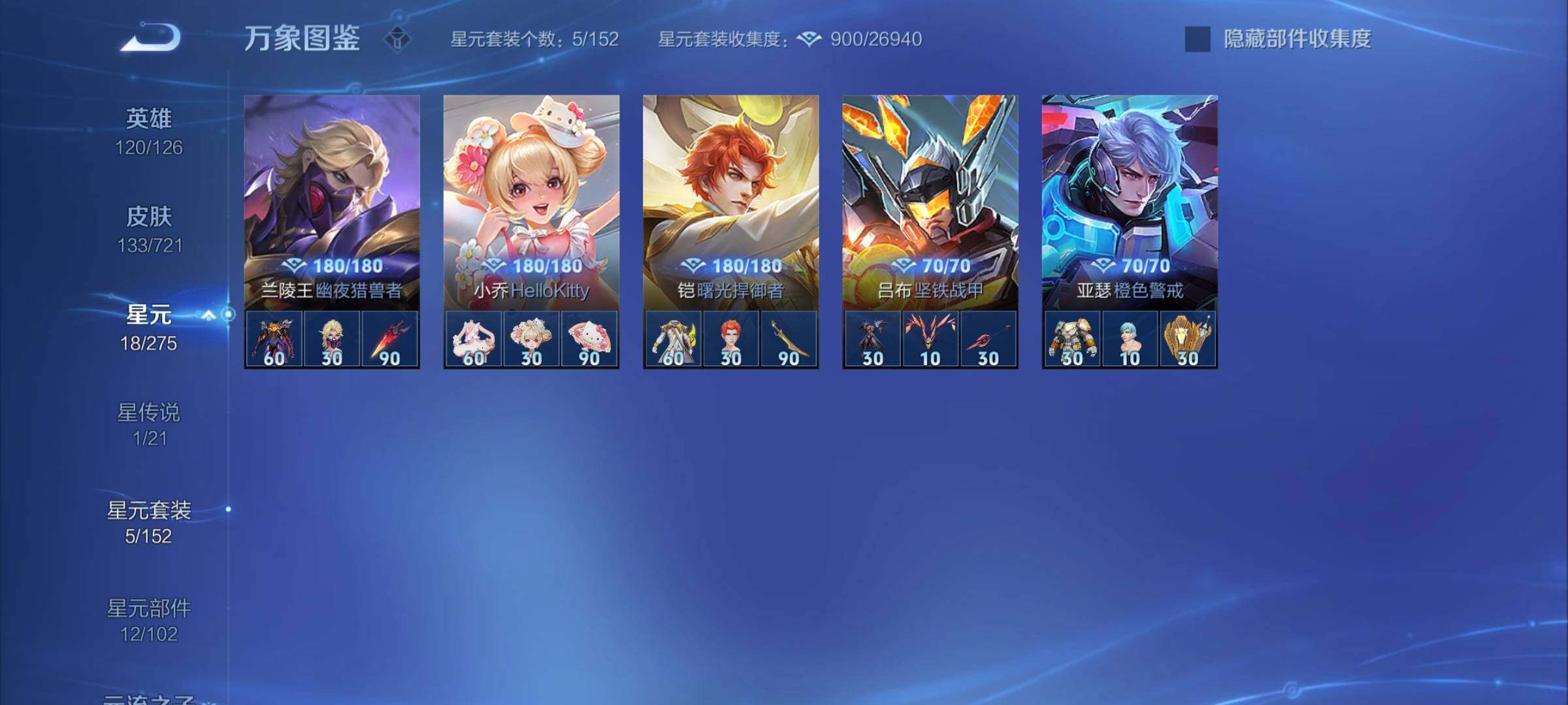 WZYXS3244485王者荣耀账号详情图28 WZYXS3244485王者荣耀账号详情图28