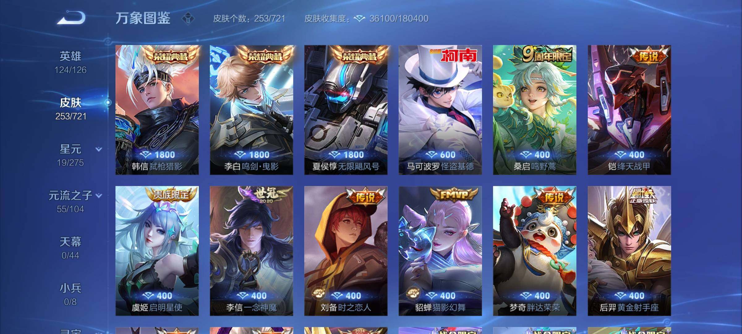 WZYXS3236330王者荣耀账号详情图6