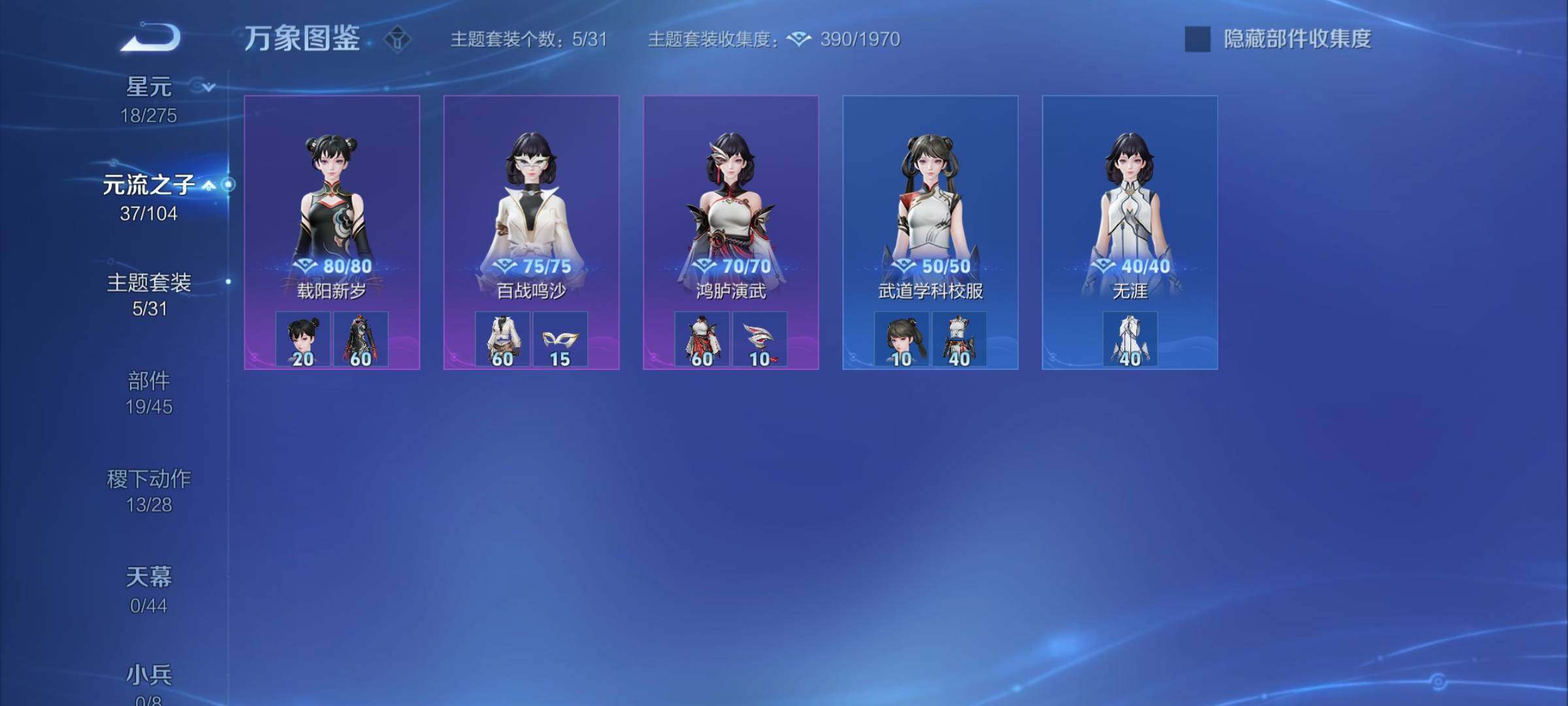 WZYXS3244485王者荣耀账号详情图29 WZYXS3244485王者荣耀账号详情图29
