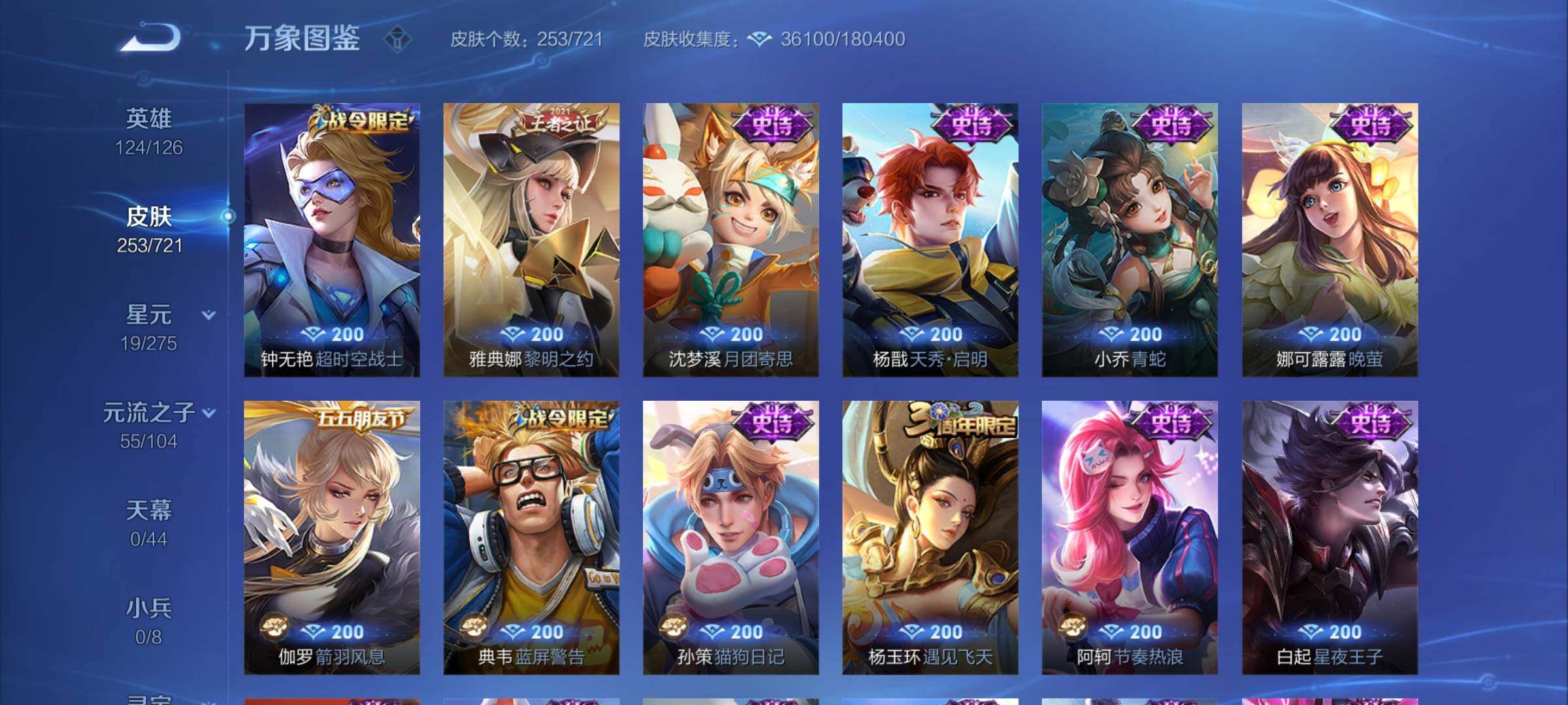 WZYXS3236330王者荣耀账号详情图8