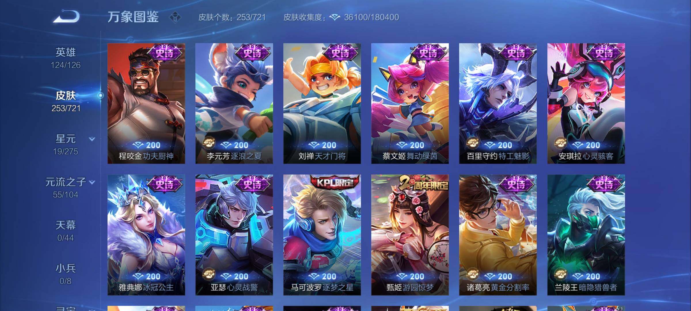 WZYXS3236330王者荣耀账号详情图9