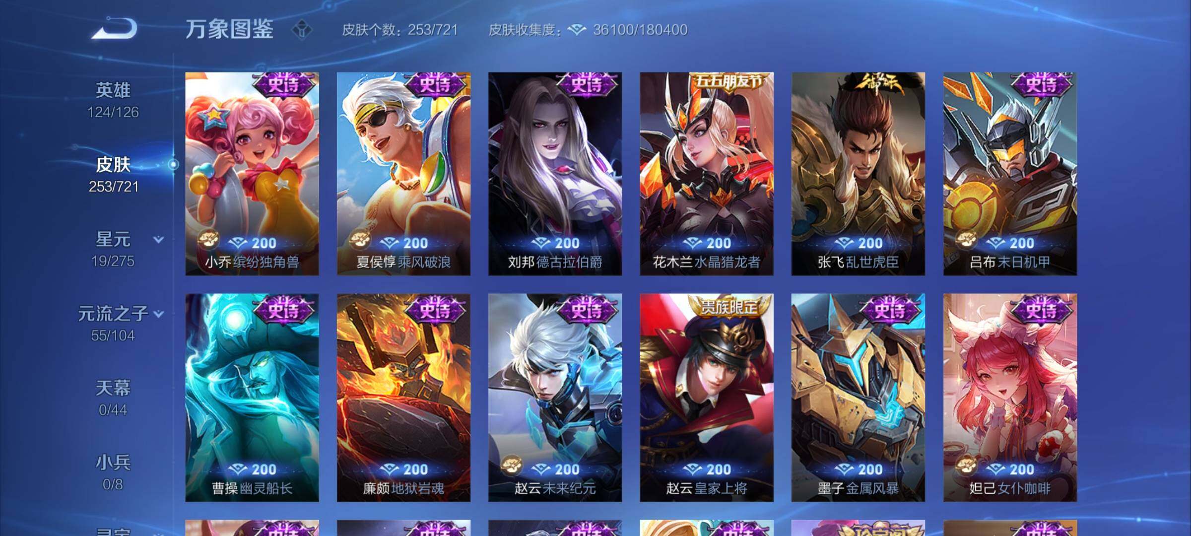 WZYXS3236330王者荣耀账号详情图10