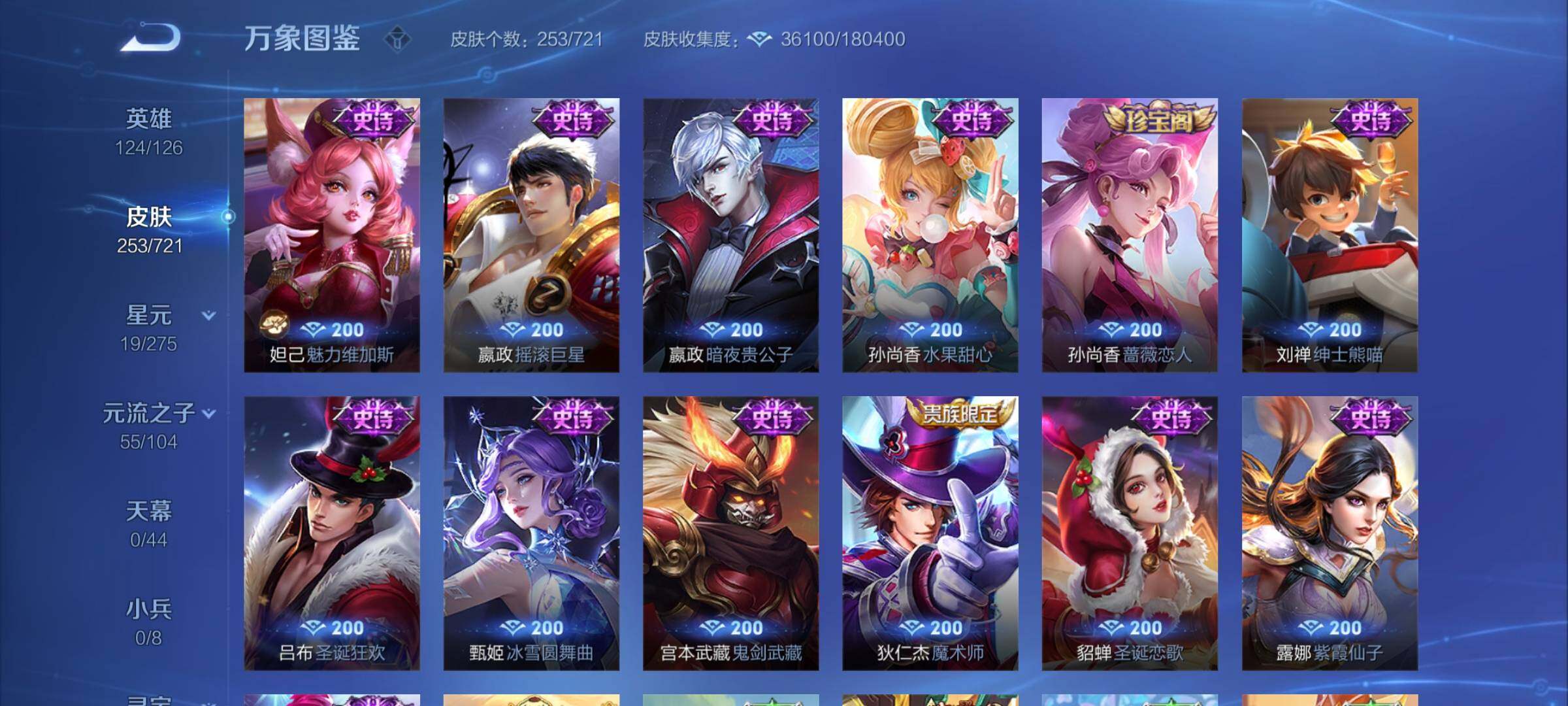 WZYXS3236330王者荣耀账号详情图11