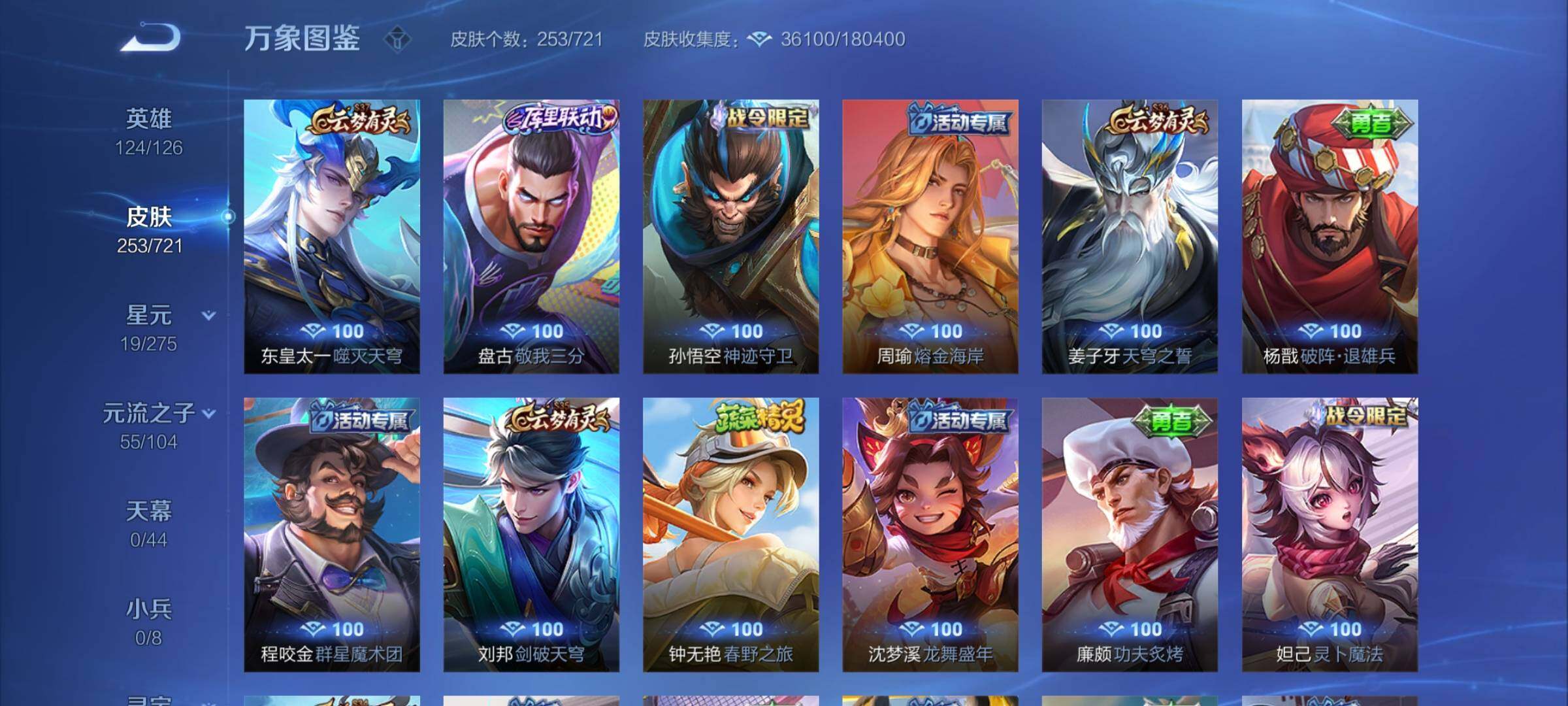 WZYXS3236330王者荣耀账号详情图13