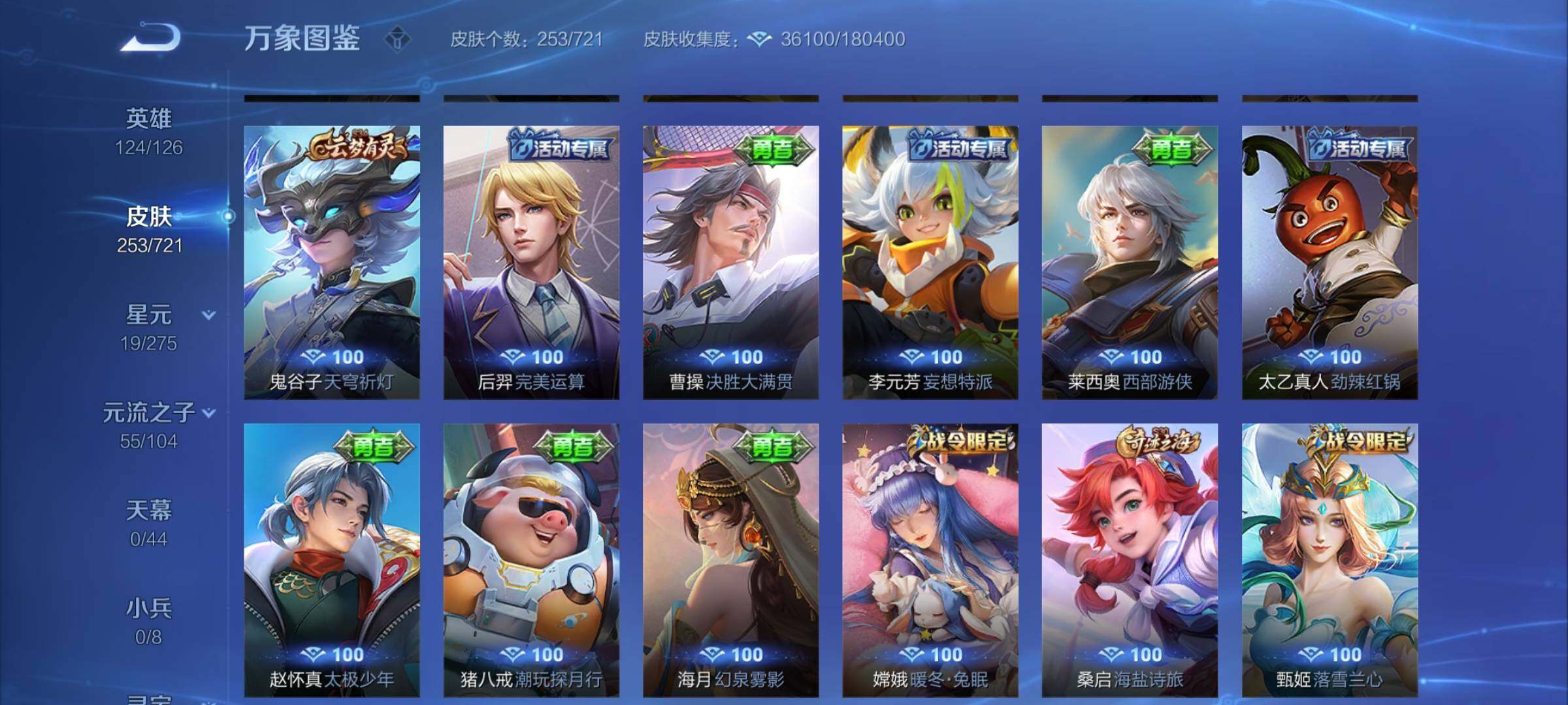 WZYXS3236330王者荣耀账号详情图14