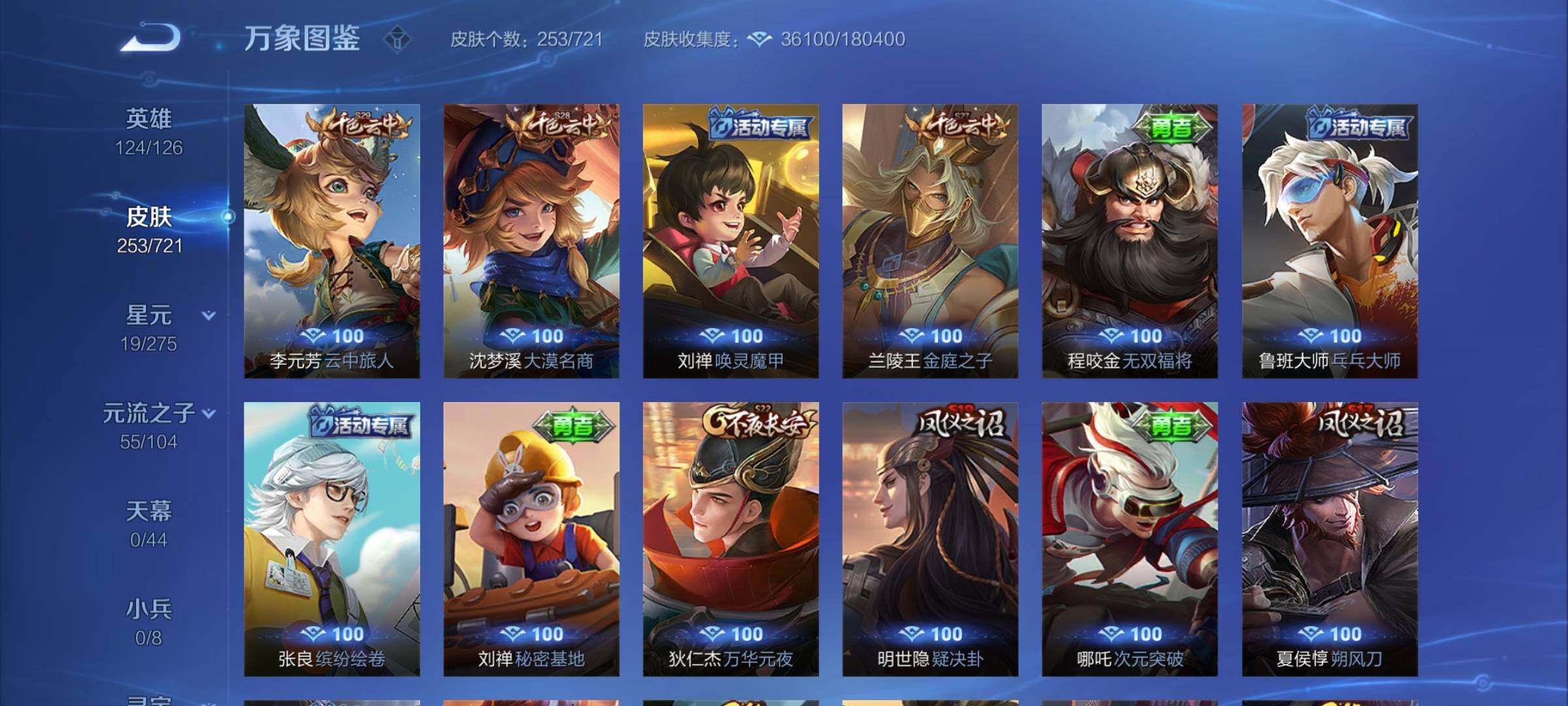 WZYXS3236330王者荣耀账号详情图15