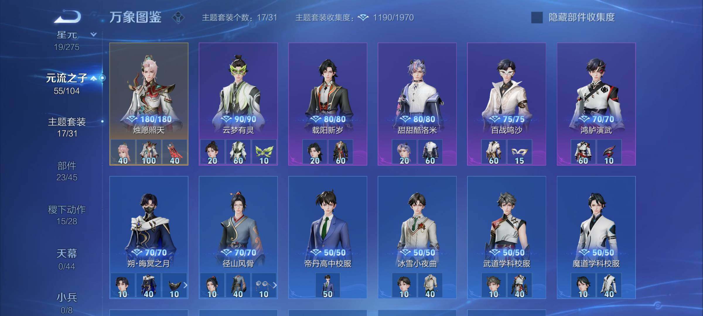 WZYXS3236330王者荣耀账号详情图17