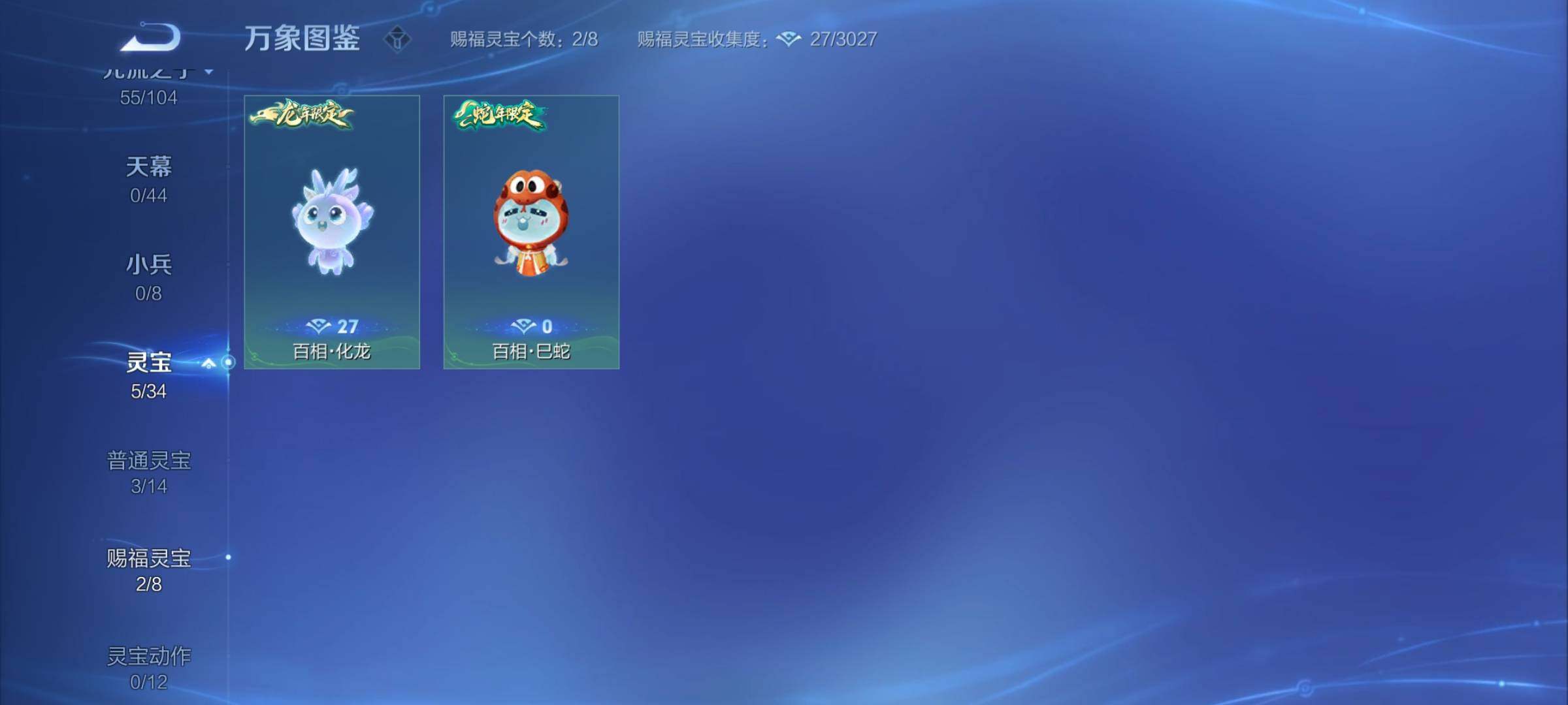WZYXS3236330王者荣耀账号详情图19