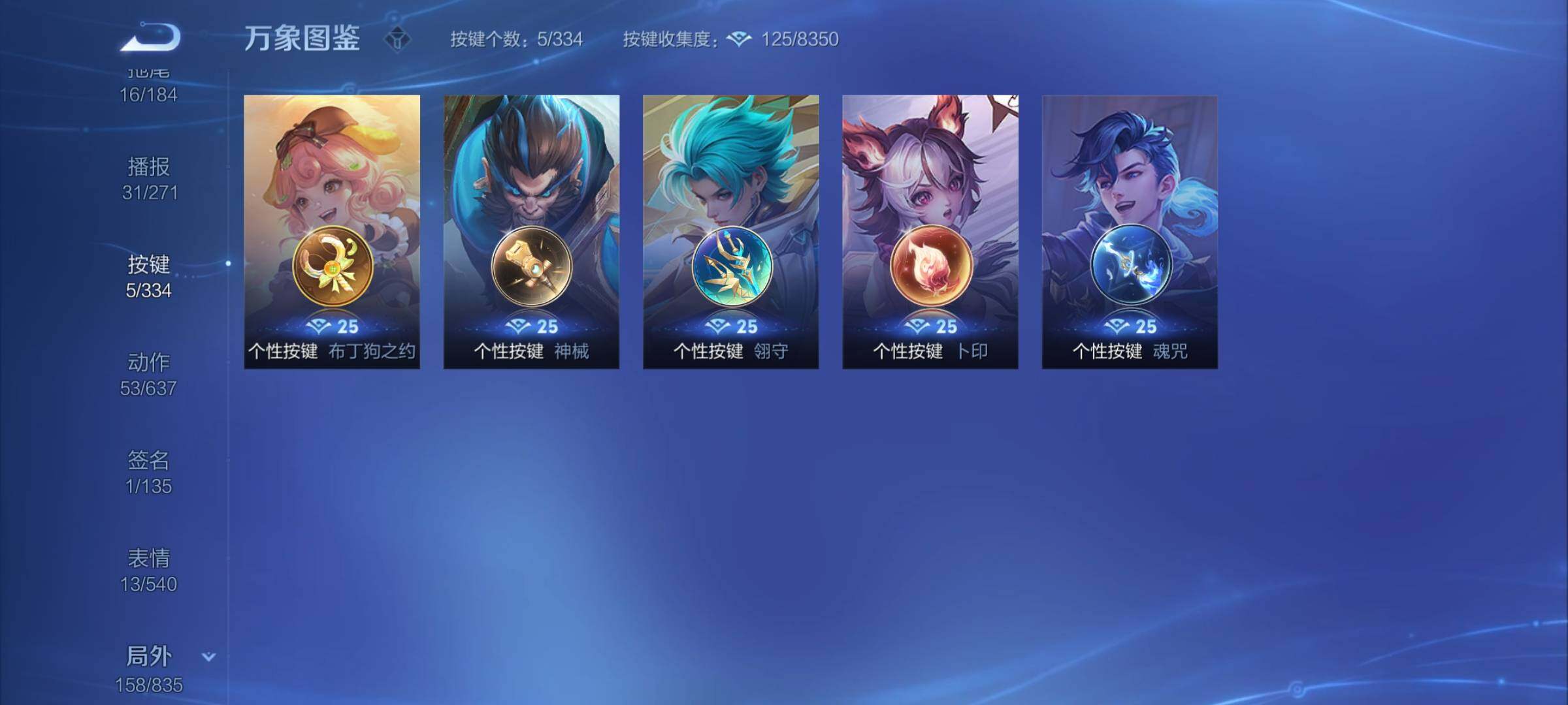WZYXS3236330王者荣耀账号详情图20