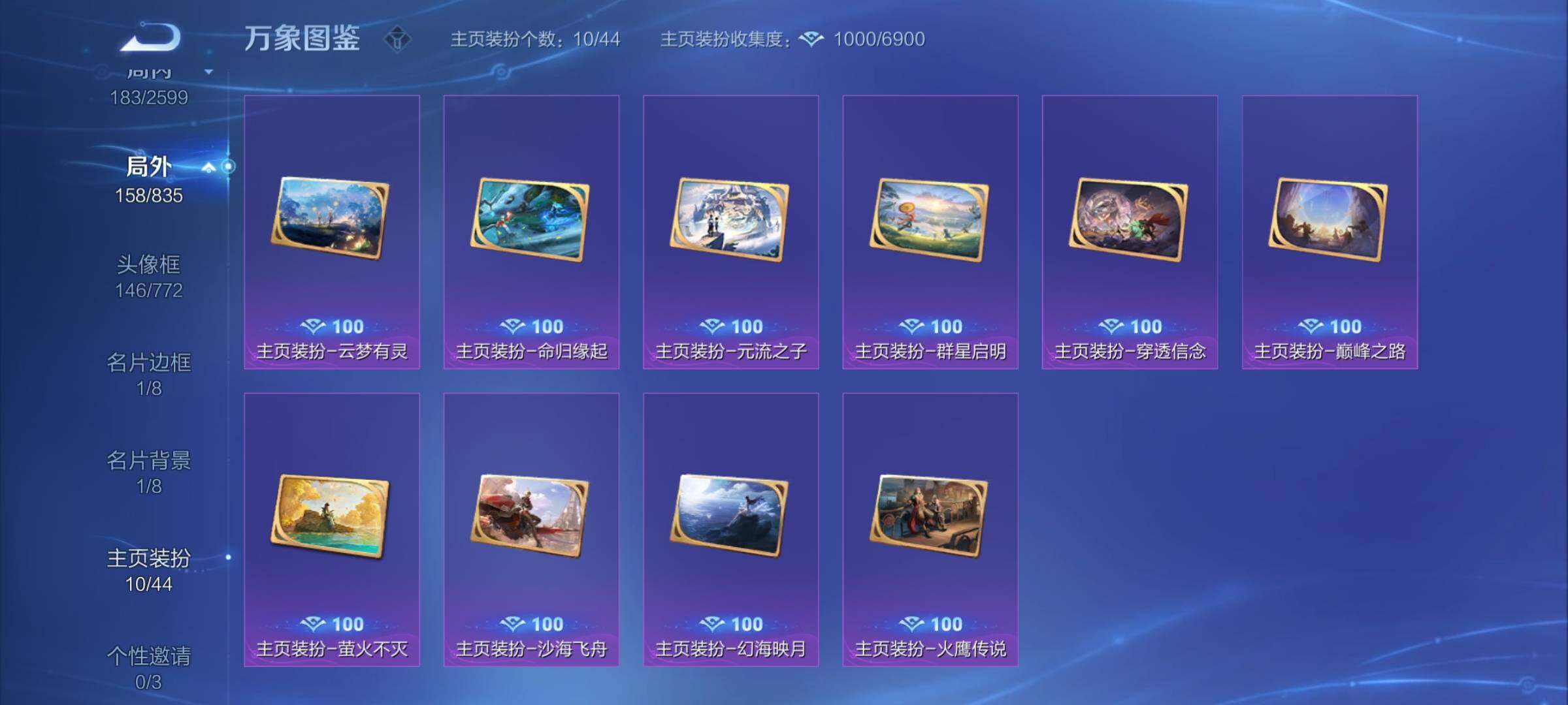 WZYXS3236330王者荣耀账号详情图22
