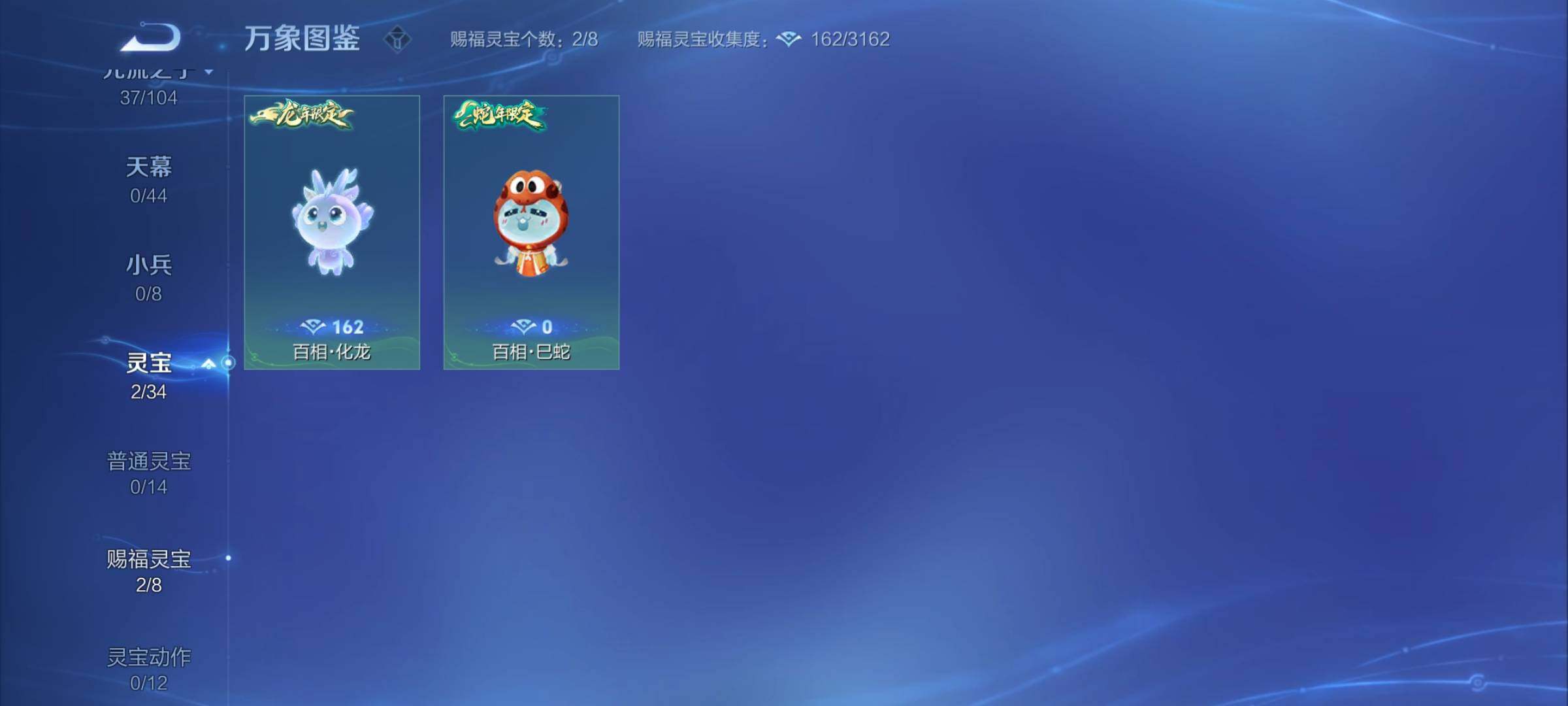 WZYXS3244485王者荣耀账号详情图30 WZYXS3244485王者荣耀账号详情图30