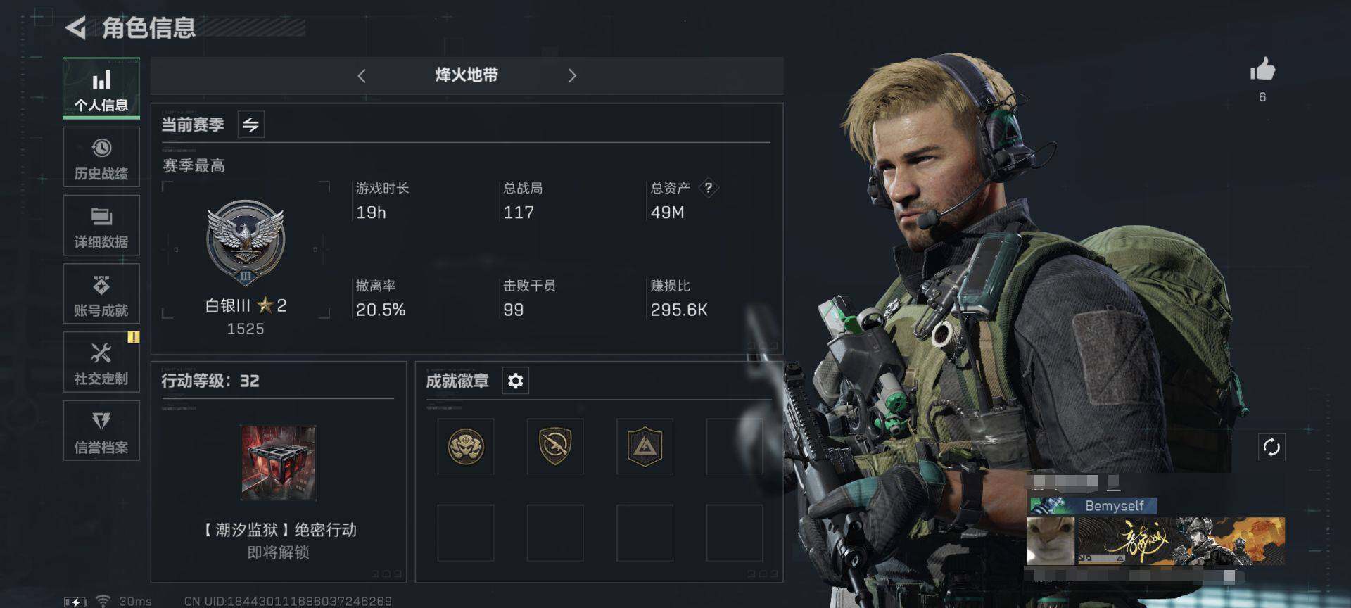 三角洲行动账号QQ【SJZX584】总资产(M)：49M/哈夫币(K)：34572K/哈夫币(K)：34572K/烽火地带等级：32_段位：白银/近战-黑鹰/复合弓-黑-天际线/SR-25射手步枪-水墨云图