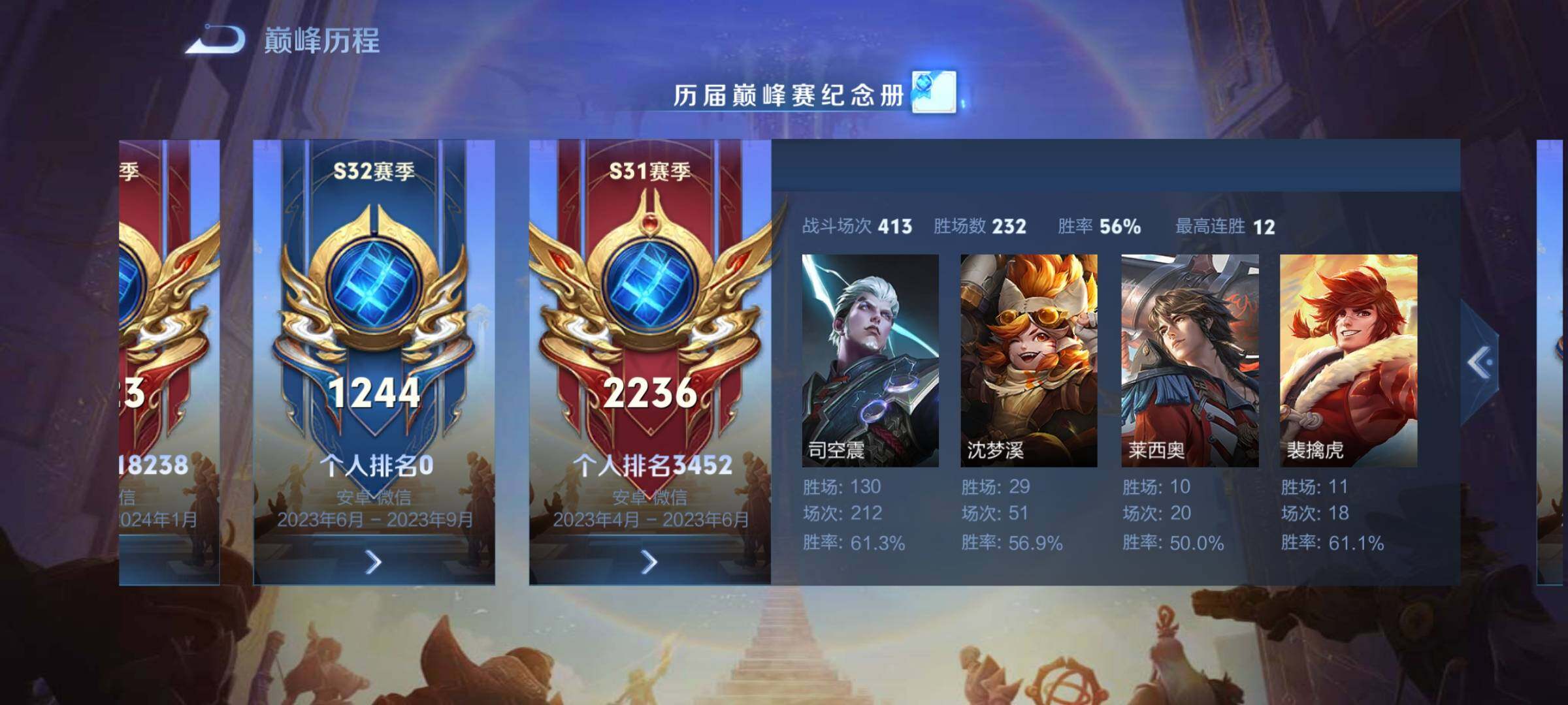 WZYXS3244485王者荣耀账号详情图11 WZYXS3244485王者荣耀账号详情图11