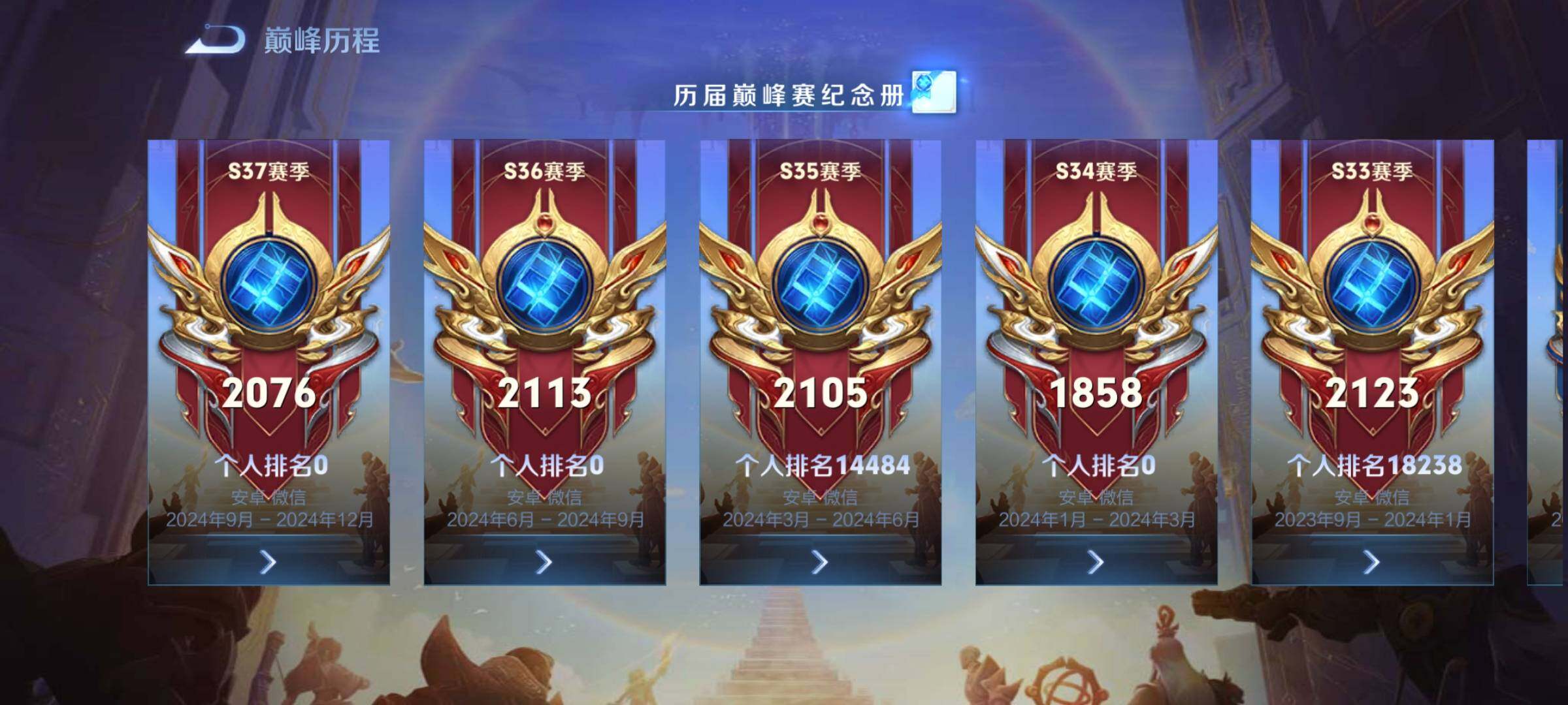 WZYXS3244485王者荣耀账号详情图12 WZYXS3244485王者荣耀账号详情图12