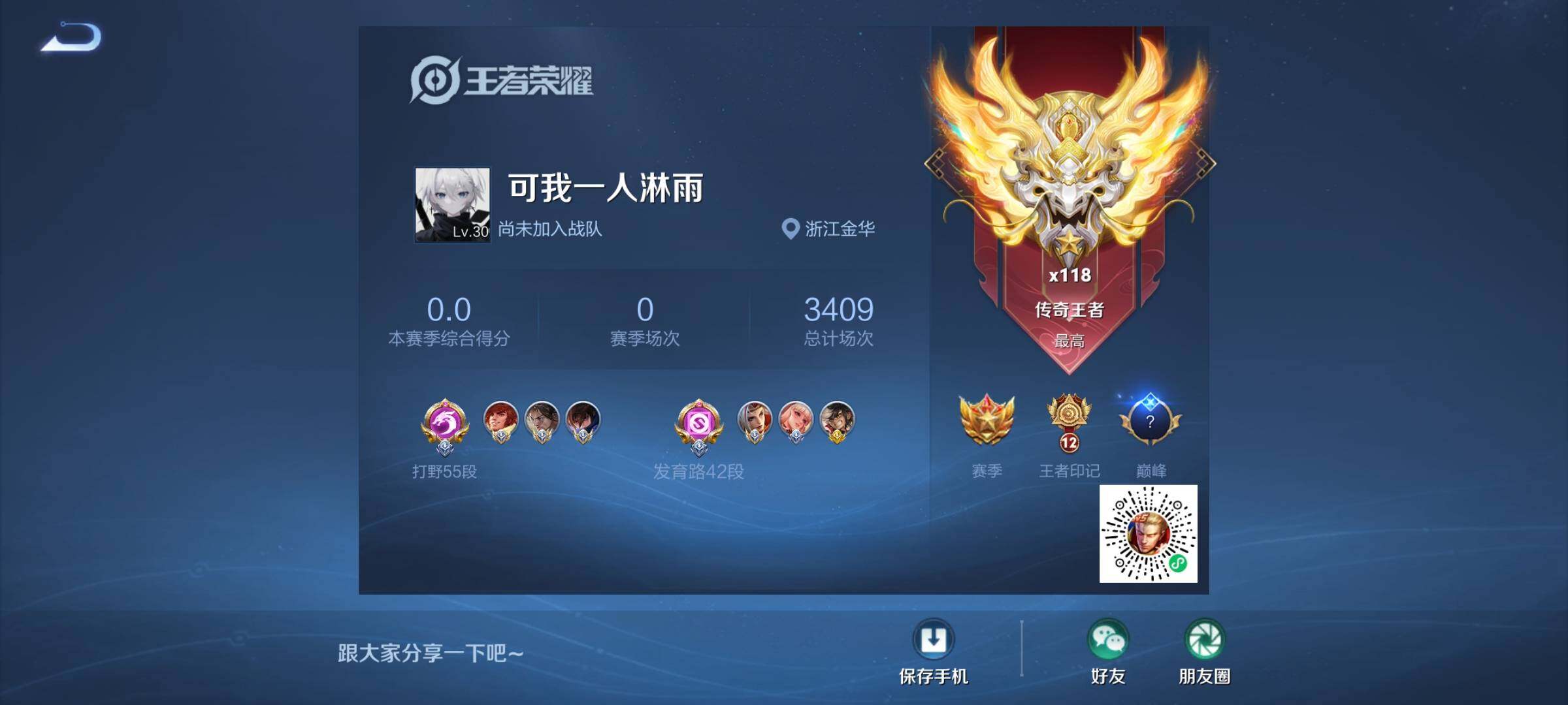 WZYXS3244485王者荣耀账号详情图13 WZYXS3244485王者荣耀账号详情图13