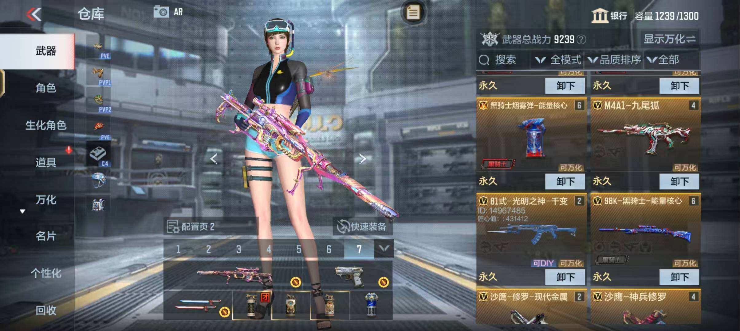 CFMEY342576枪战王者账号详情图6 CFMEY342576枪战王者账号详情图6