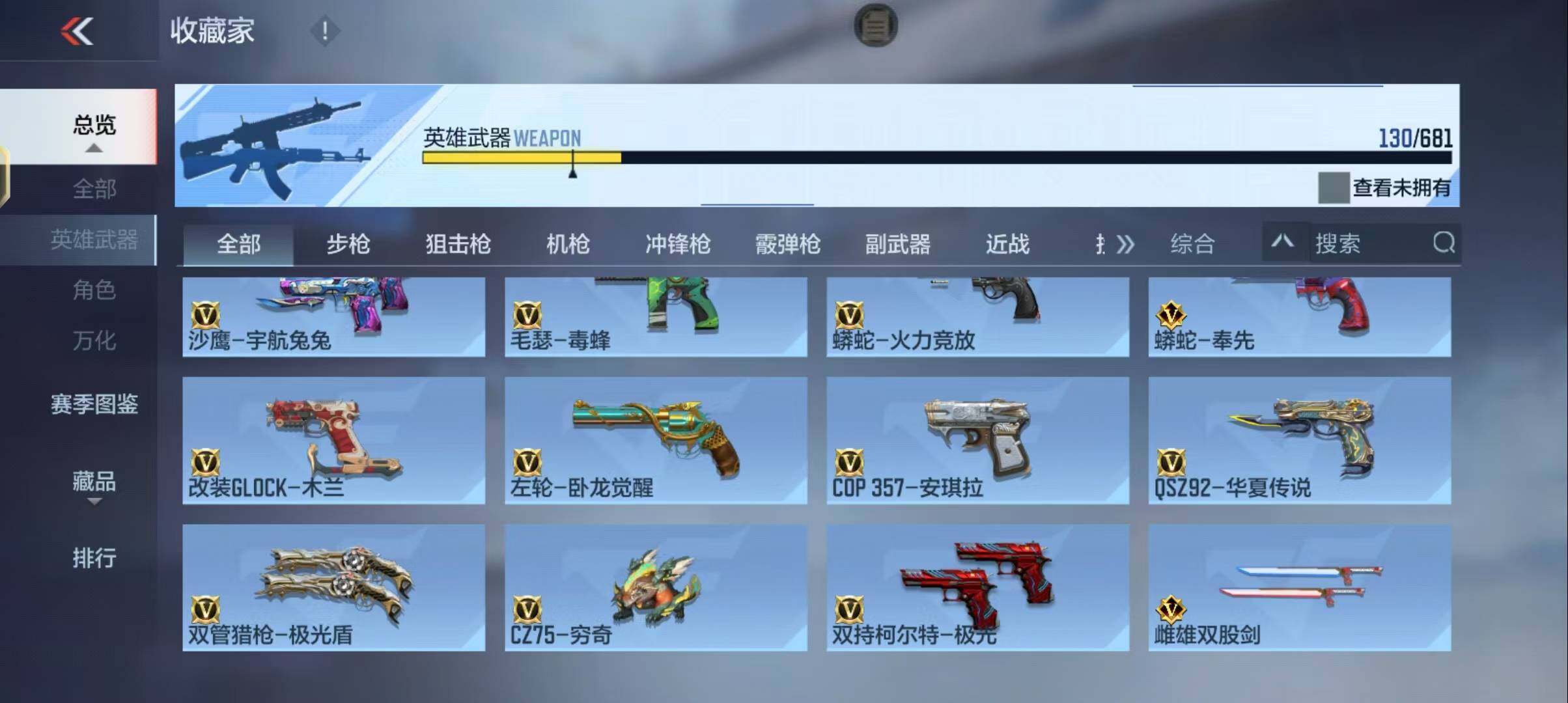 CFMEY342576枪战王者账号详情图22 CFMEY342576枪战王者账号详情图22