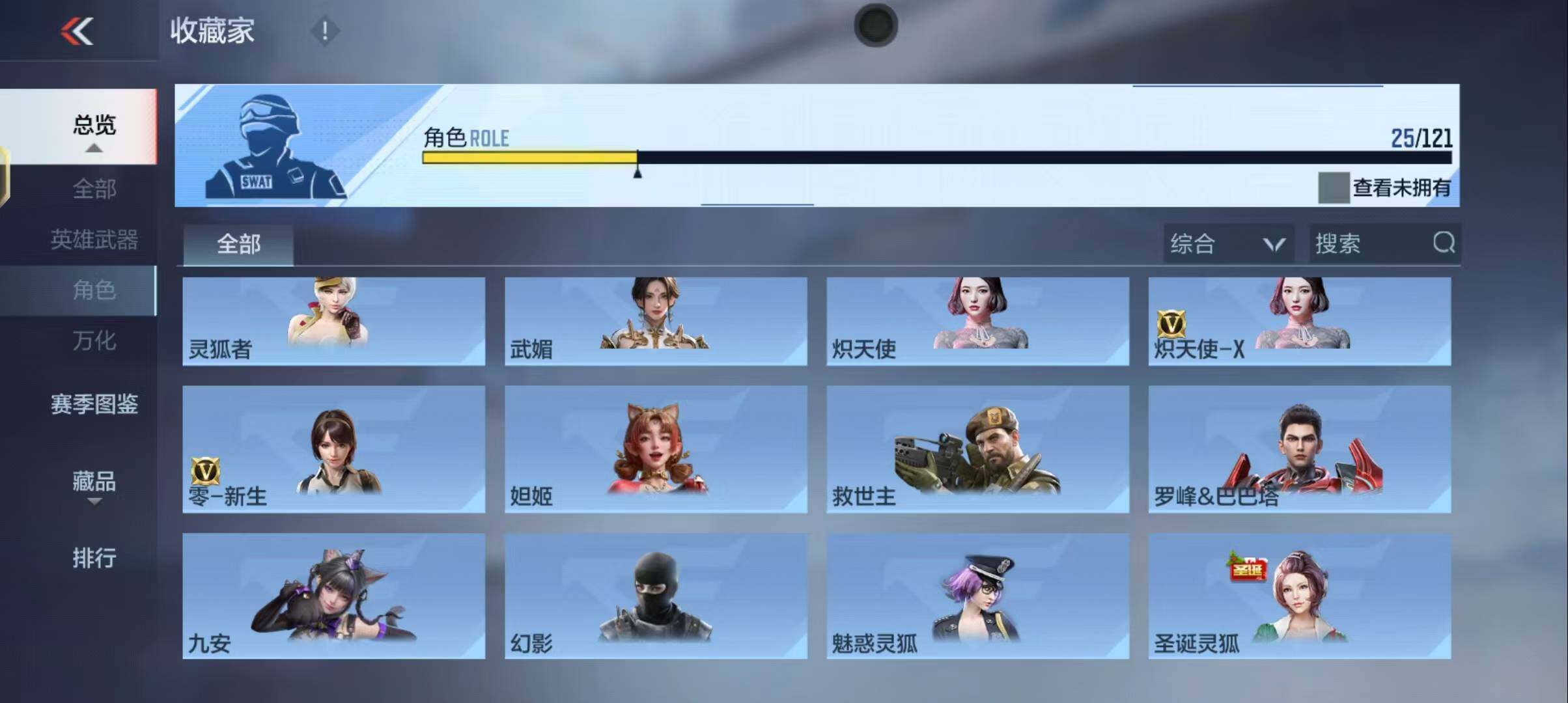 CFMEY342576枪战王者账号详情图27 CFMEY342576枪战王者账号详情图27