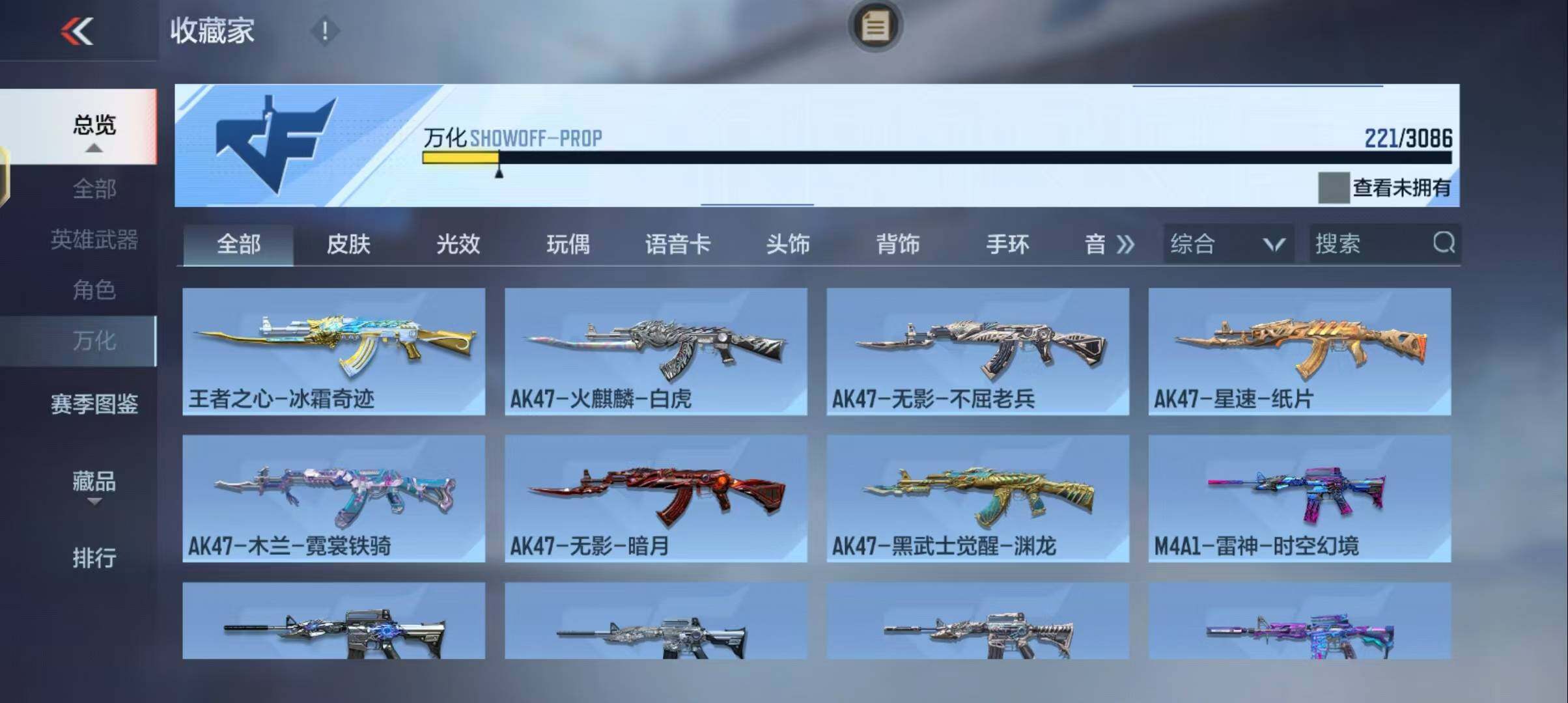 CFMEY342576枪战王者账号详情图29 CFMEY342576枪战王者账号详情图29